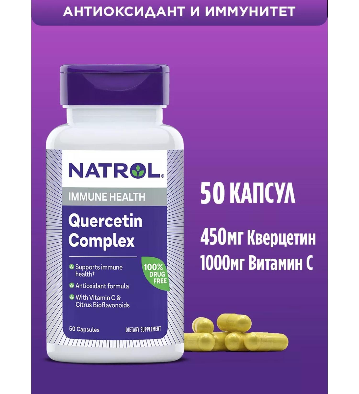 Natrol Quercetin Quercetin Complex 60 cap - Buy Online on GoSupps.com