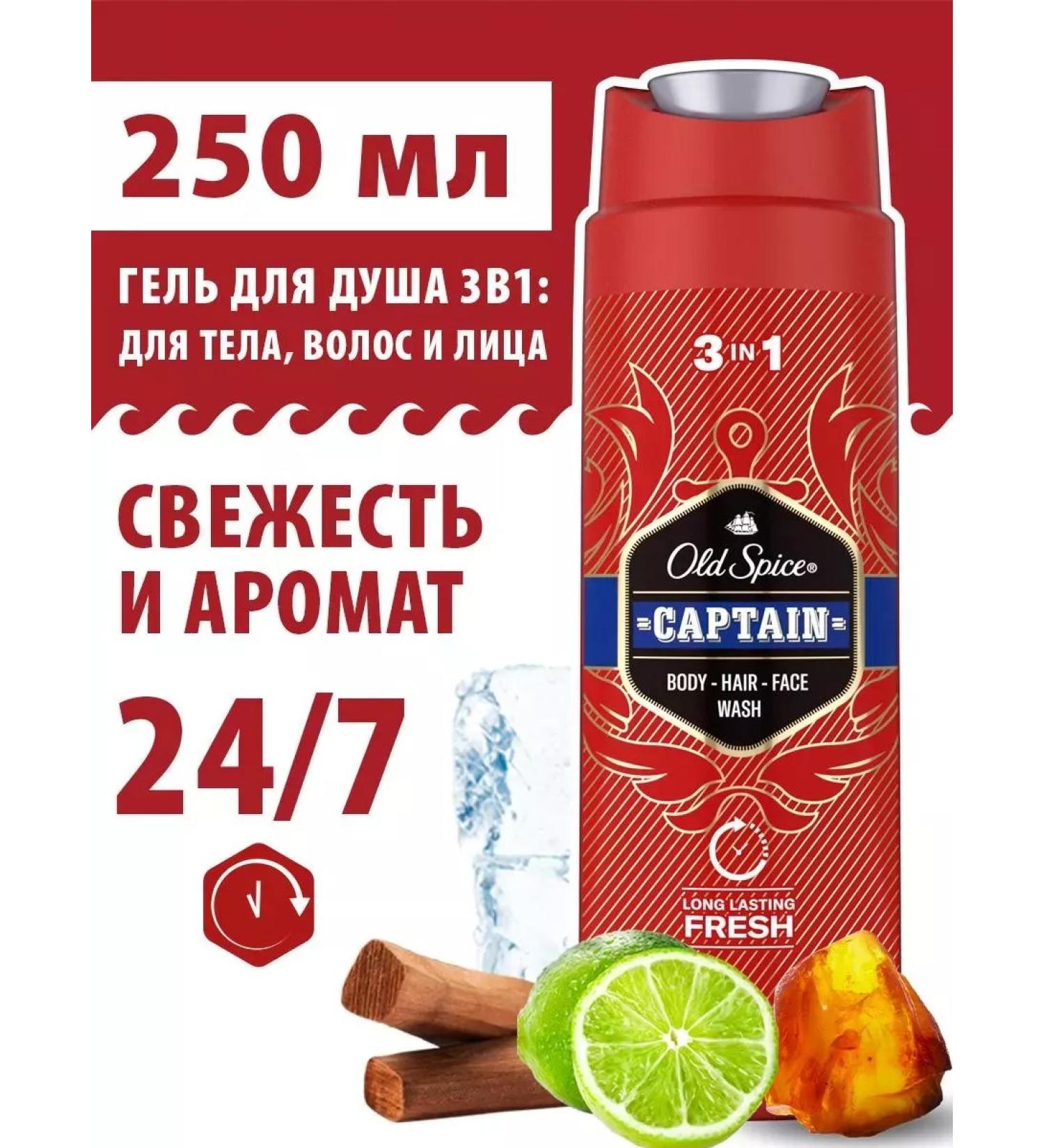 Old Spice Shower gel+shampoo 3V1 "Captain" 250 ml - Buy Online on GoSupps.com