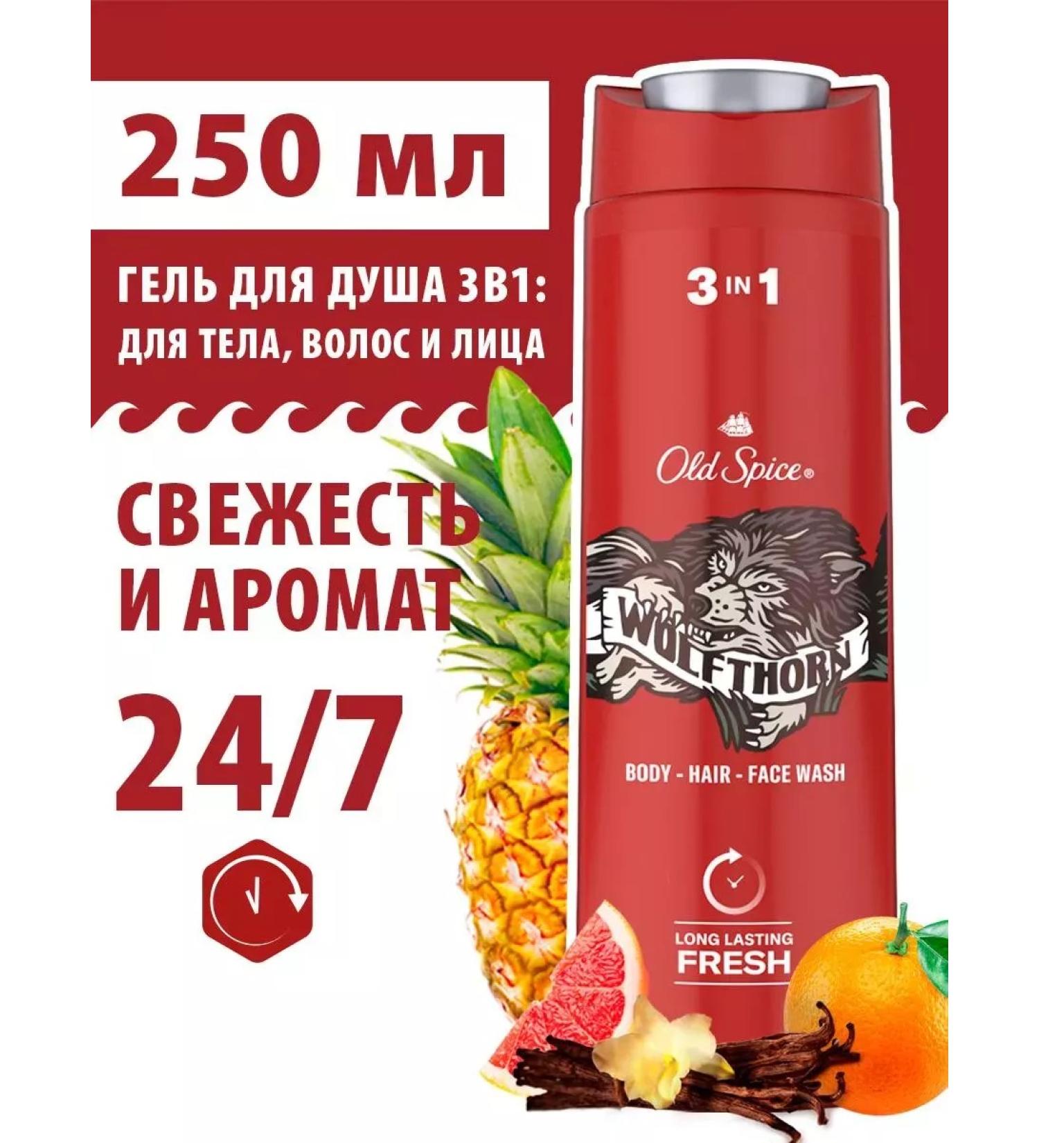 Old Spice Shower gel+shampoo 3B1 "Wolfthorn" 250 ml - Buy Online on GoSupps.com