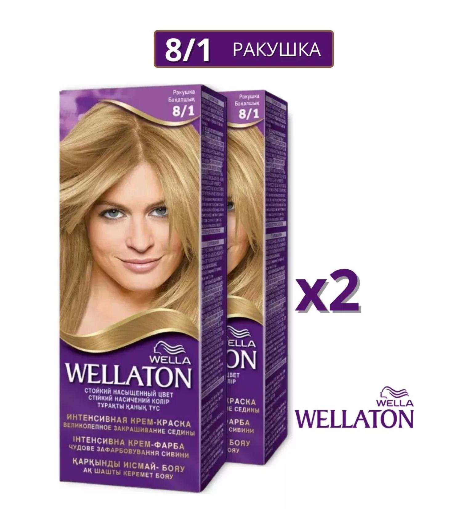 WellaTON Cream-color tone 8 1 shell 220 ml - Buy Online on GoSupps.com