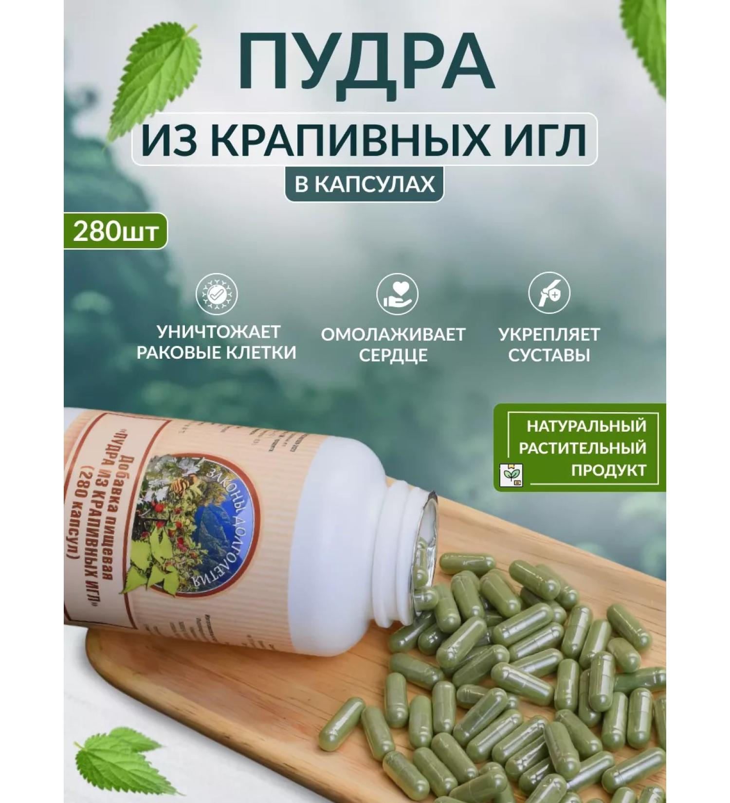 Laws of Longevity Powra of nettle needles in capsules - Buy Online on GoSupps.com
