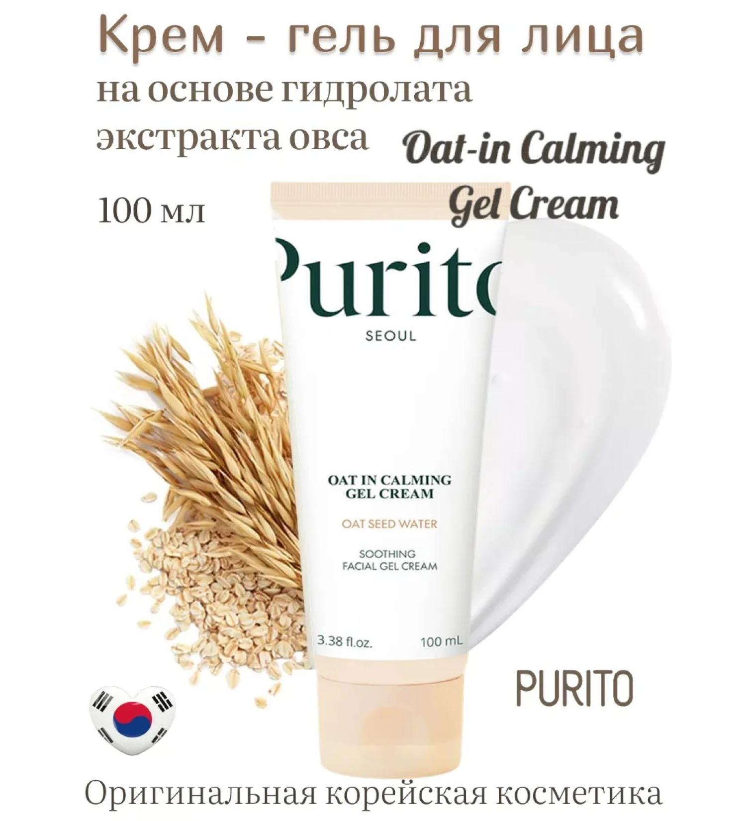 Purito OAT-in Calming Gel Cream Cream 100 ml - Buy Online on GoSupps.com