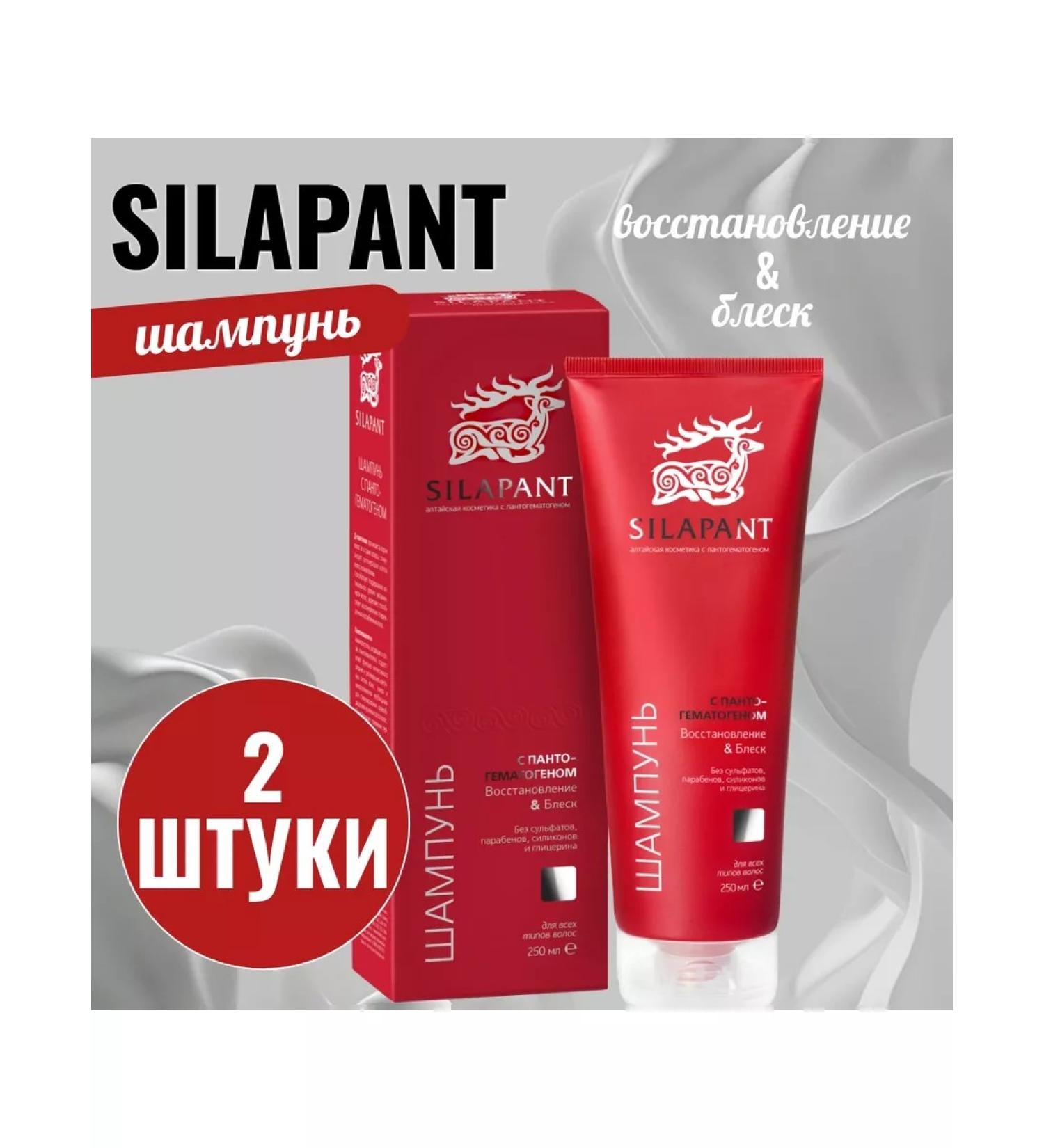 Silapant Hair shampoo with pantogematogen 250 ml 2 pieces - Buy Online on GoSupps.com