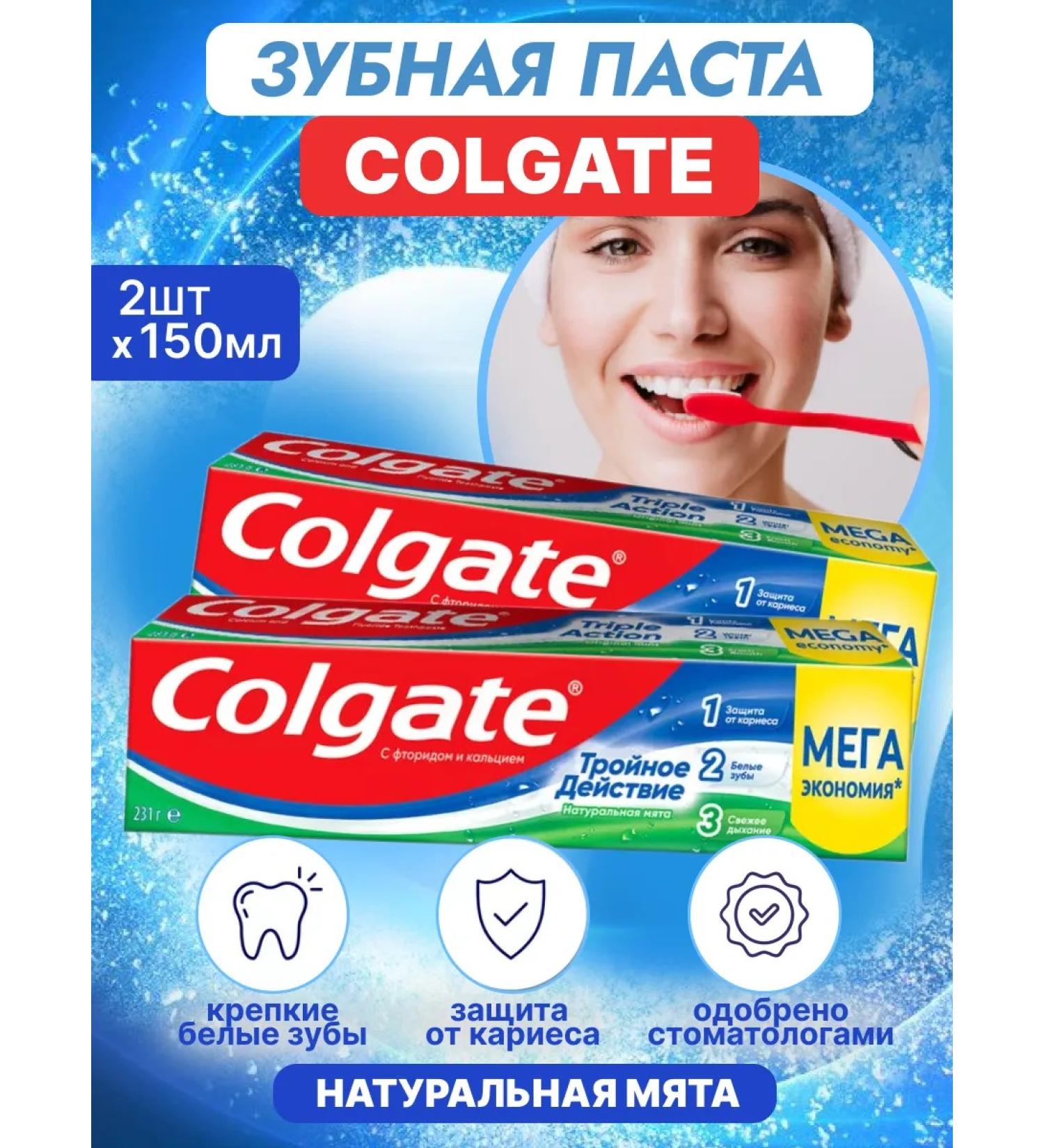 COLGATE Tailor toothpaste Triple action 150 ml 2 pcs - Buy Online on GoSupps.com