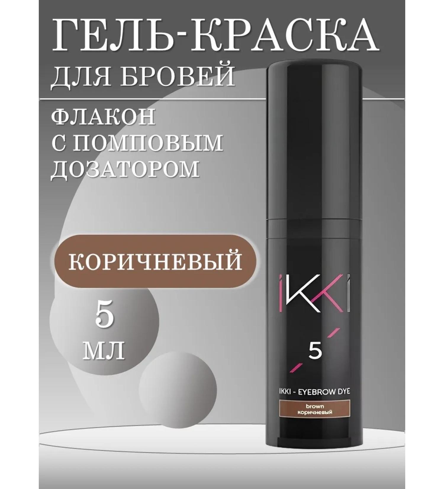 Lucas Cosmetics IKKI eyebrow gel brown tone - Buy Online on GoSupps.com