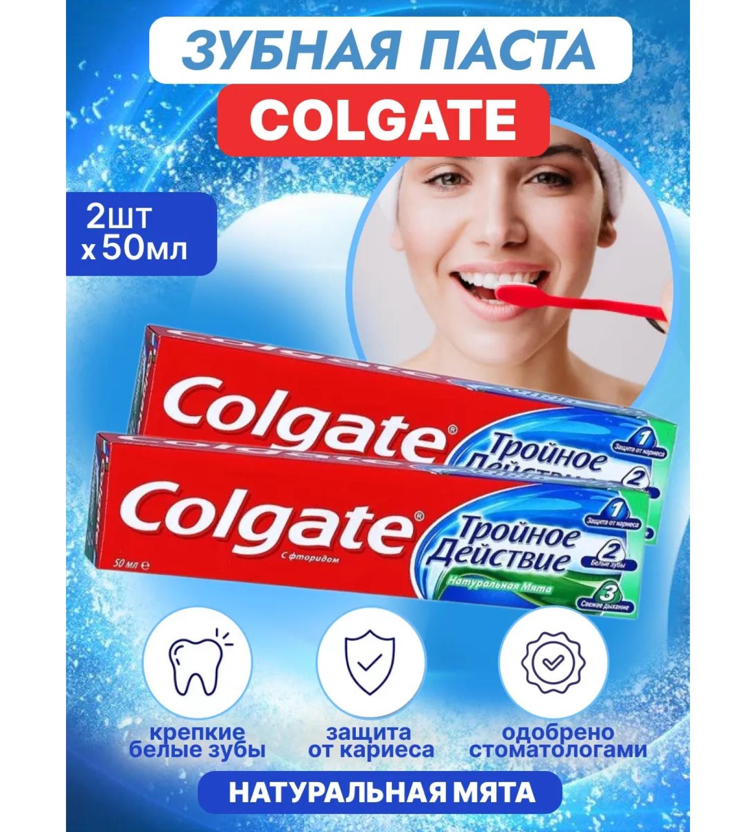 COLGATE Tooth paste Triple action 50 ml 2 pcs - Buy Online on GoSupps.com