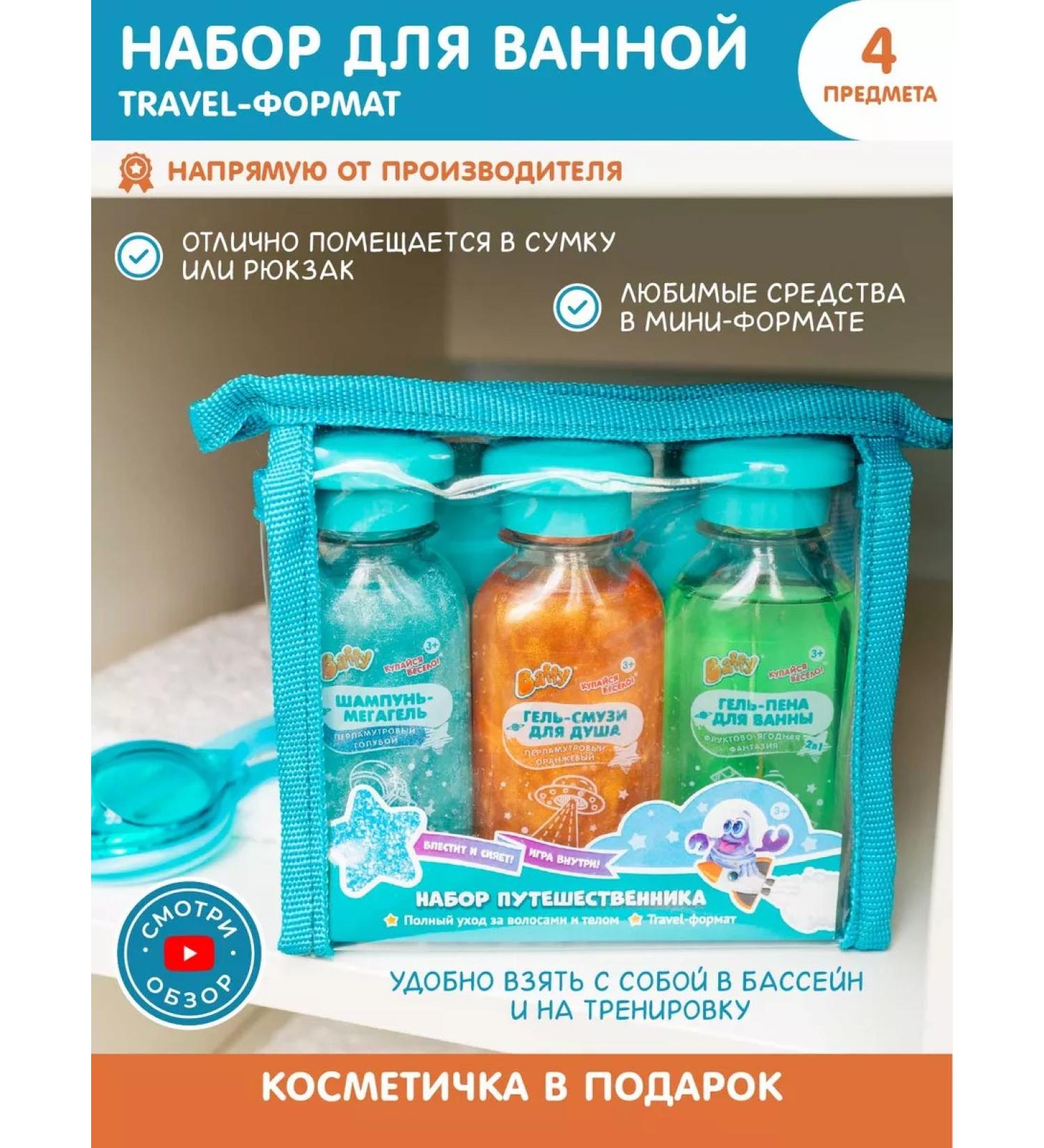 BUFFY Gift set for the sports of the boy for hair and body - Buy Online on GoSupps.com