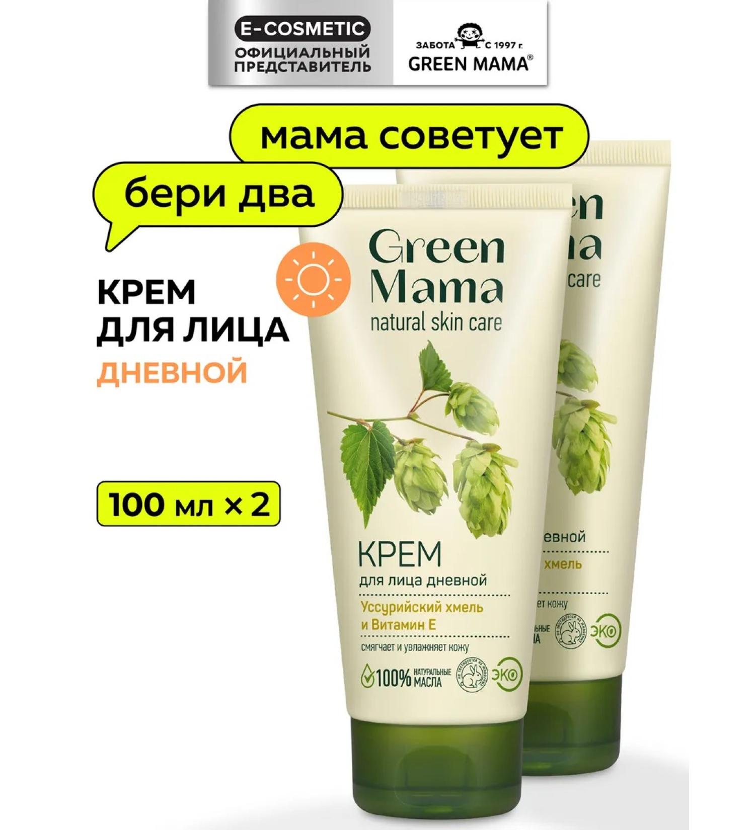 Green Mama Facial daily cream with vitamin E 100 ml - 2 pcs - Buy Online on GoSupps.com