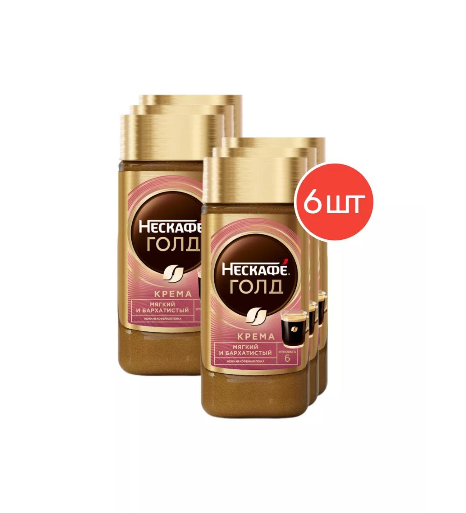 Nescafe Soluble coffee Gold cream 170g 6 pcs - Buy Online on GoSupps.com