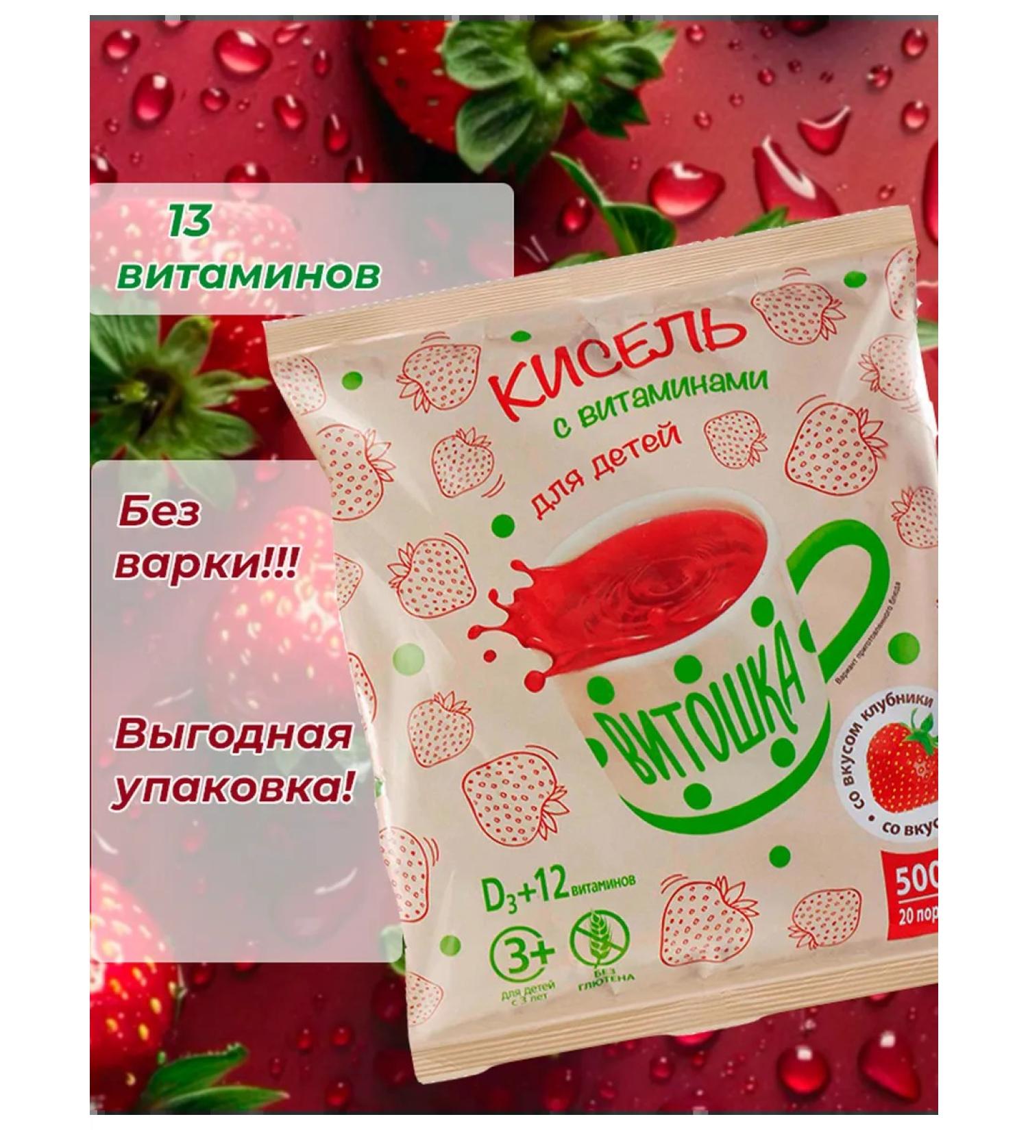 Vitoshka High -tech jelly with vitamins - Buy Online on GoSupps.com