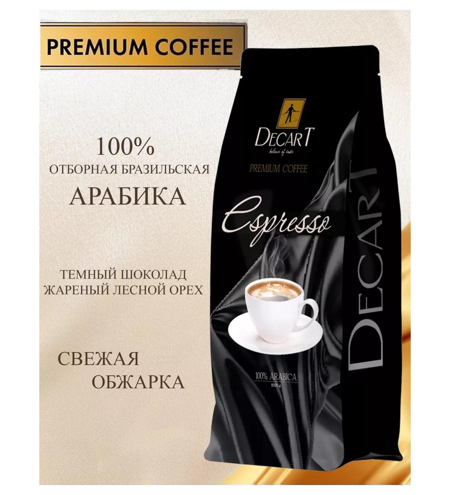 DECART' Coffee in grains 1 kg Espresso premium arabica - Buy Online on GoSupps.com