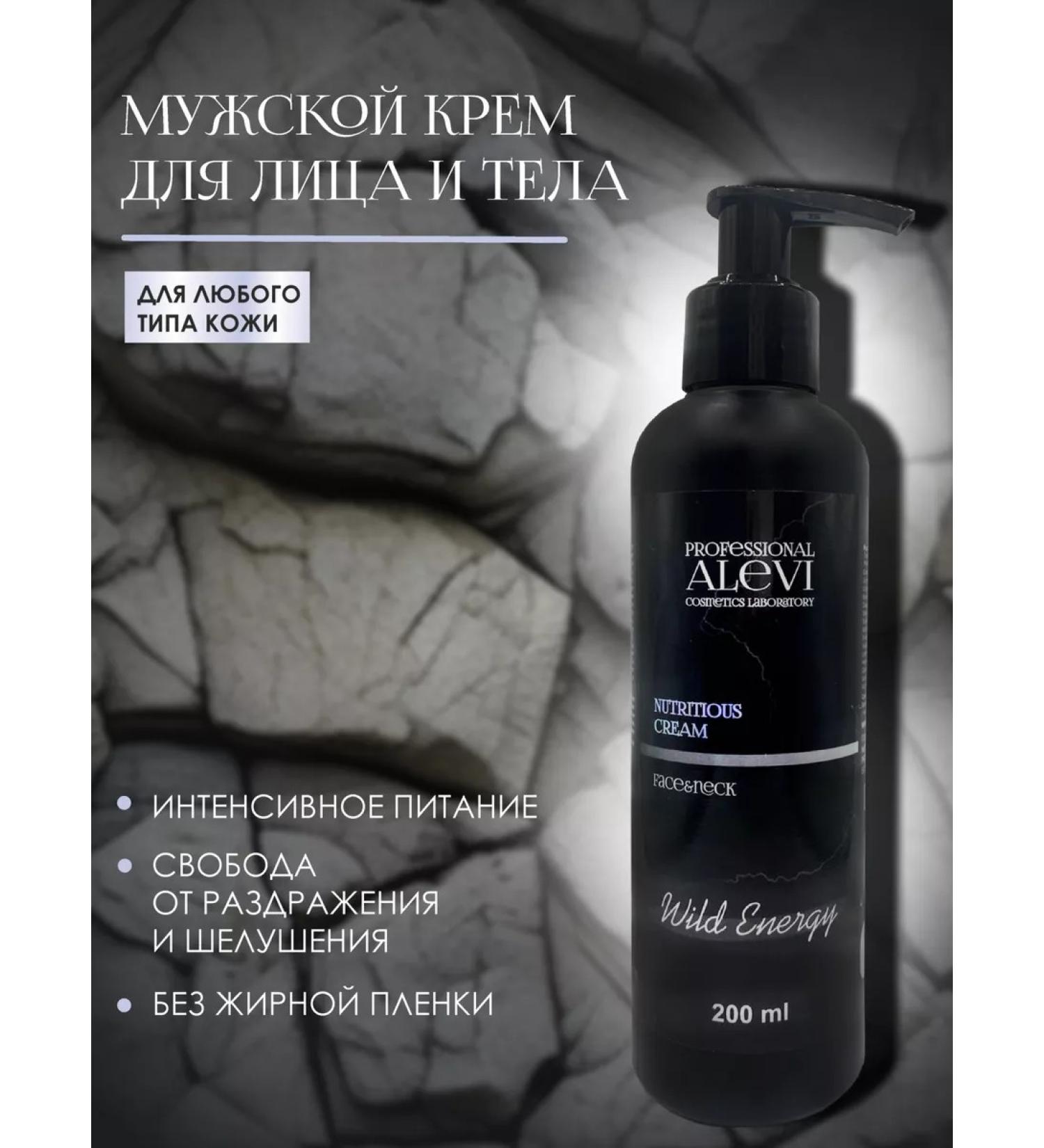AleVi Men's nutrient cream for the face 200 ml - Buy Online on GoSupps.com
