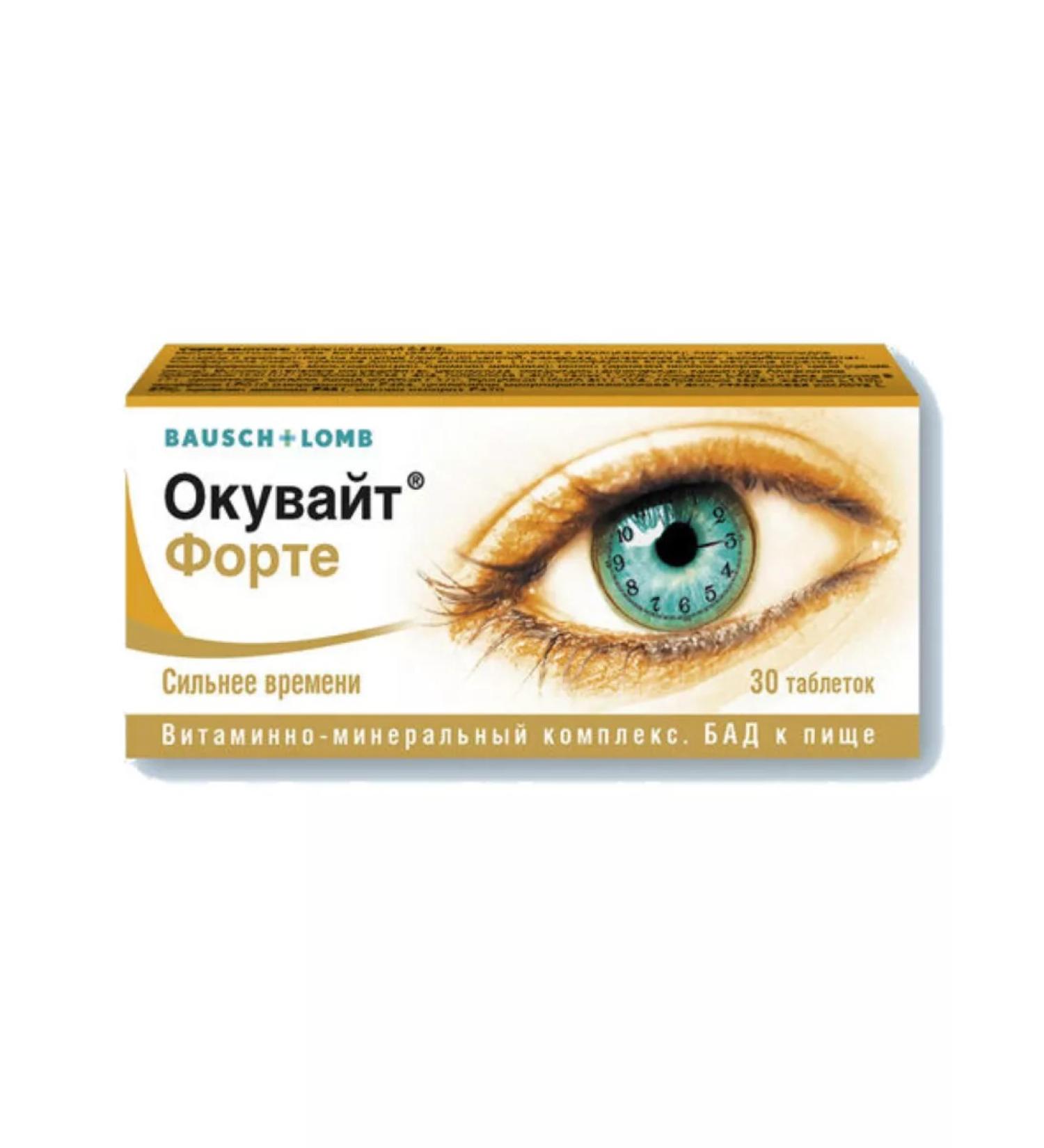 Okuvayt Fort tablet 630 mg 30pcs