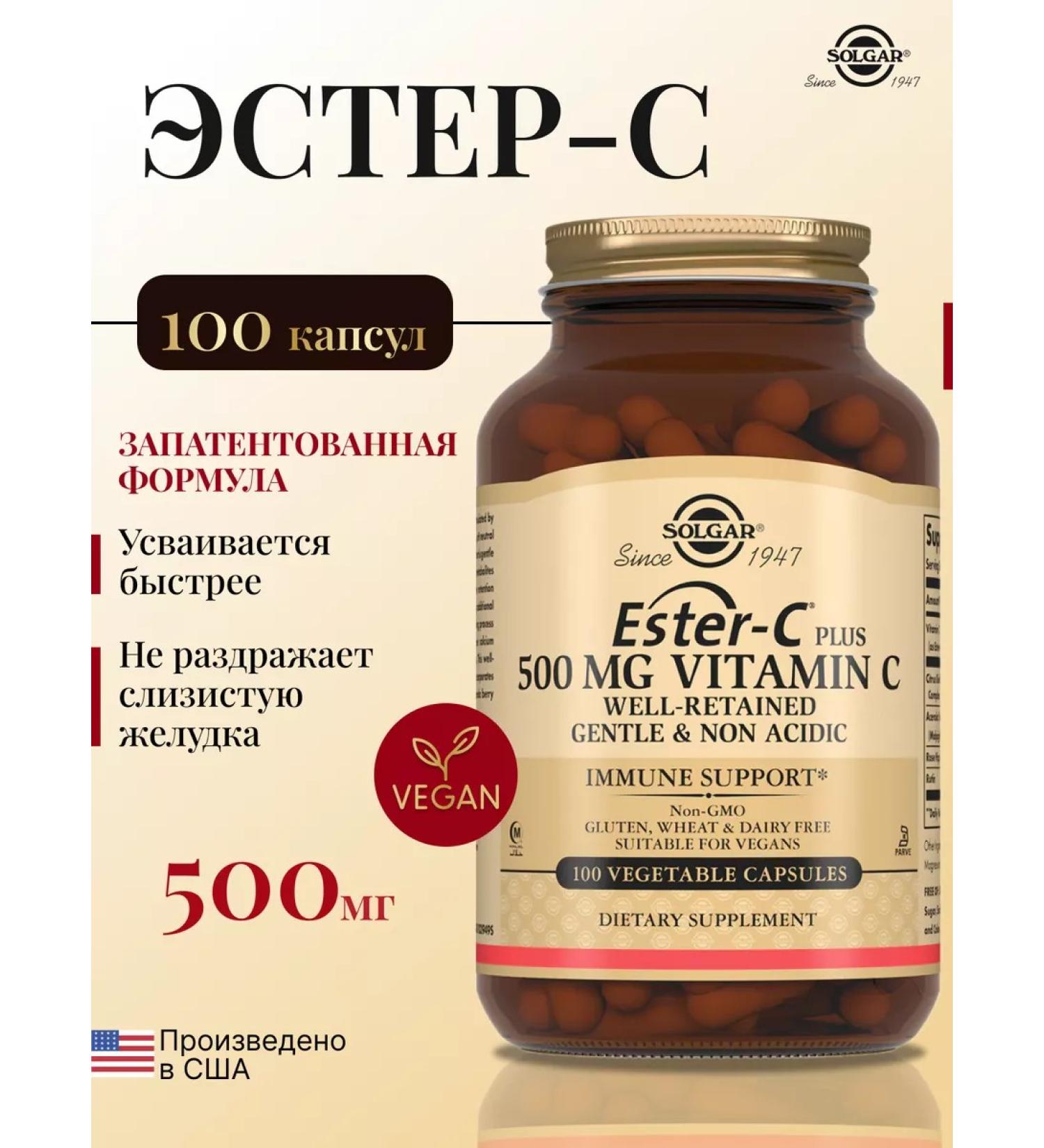 Solgar Esther-S Plus vitamin C 500 mg 100 pcs - Buy Online on GoSupps.com