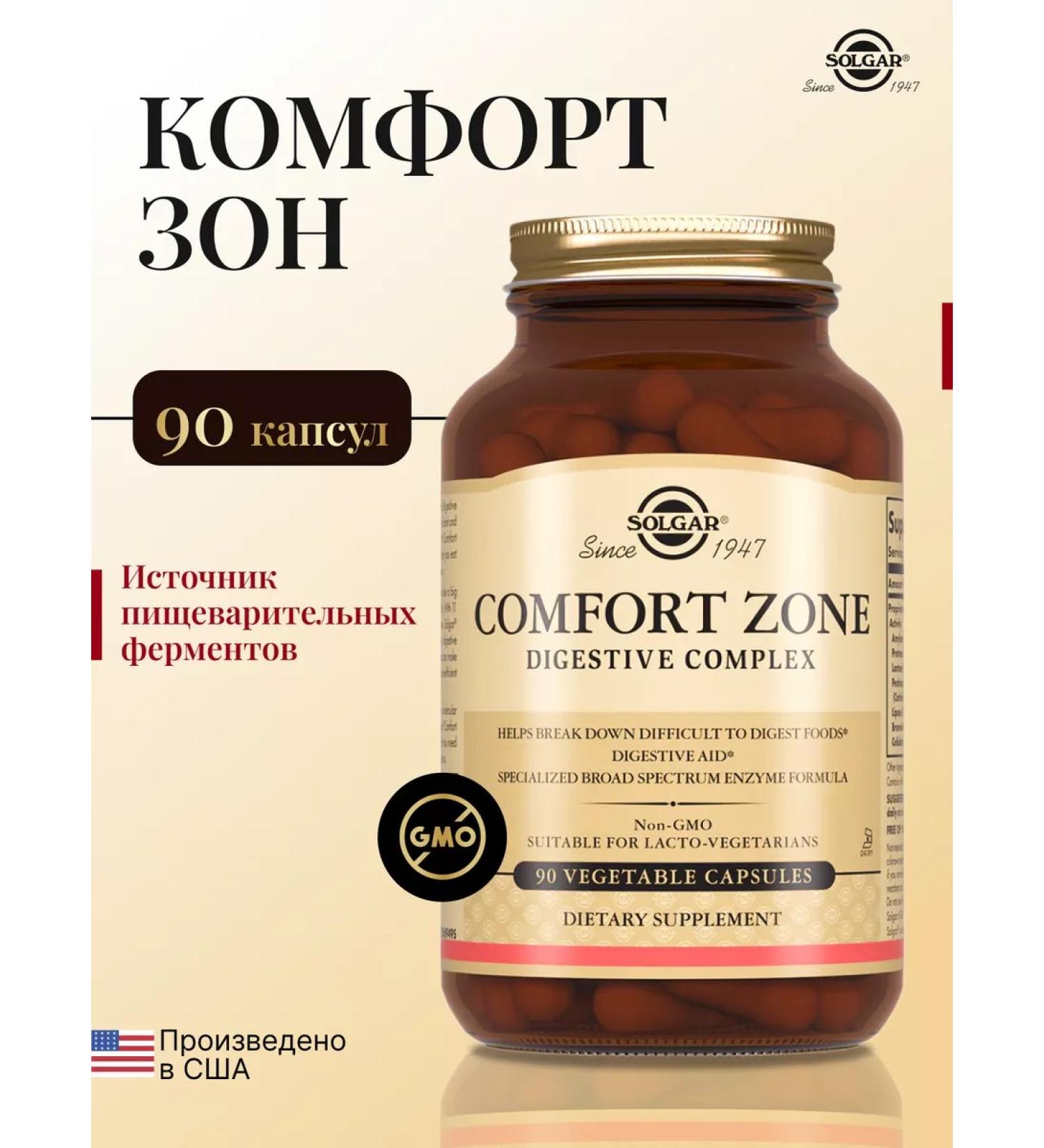 Solgar comfort zones 90 capsules - Buy Online on GoSupps.com