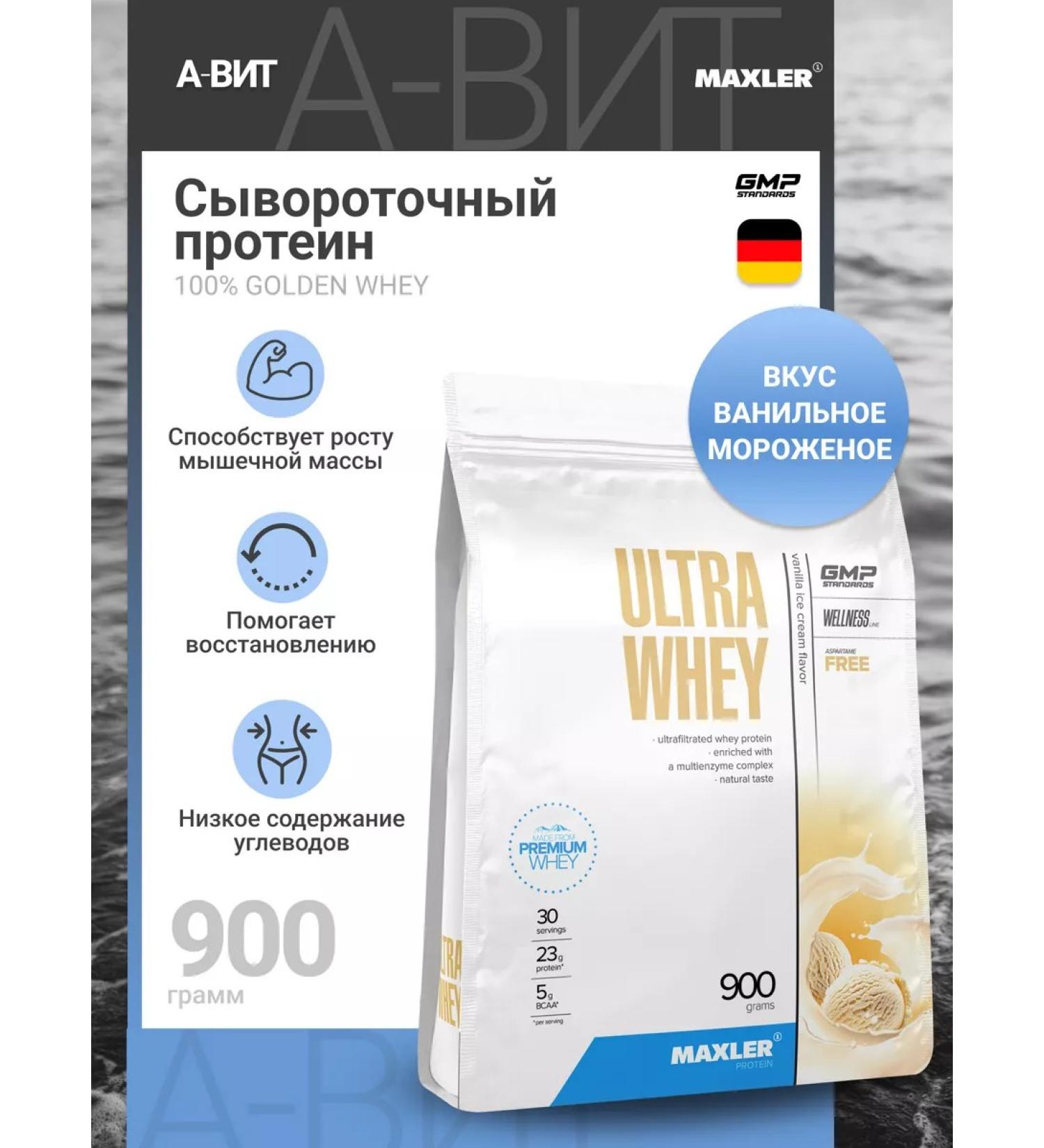 maxler Wastein Protein Ultra Whey 900g vanilla ice cream - Buy Online on GoSupps.com