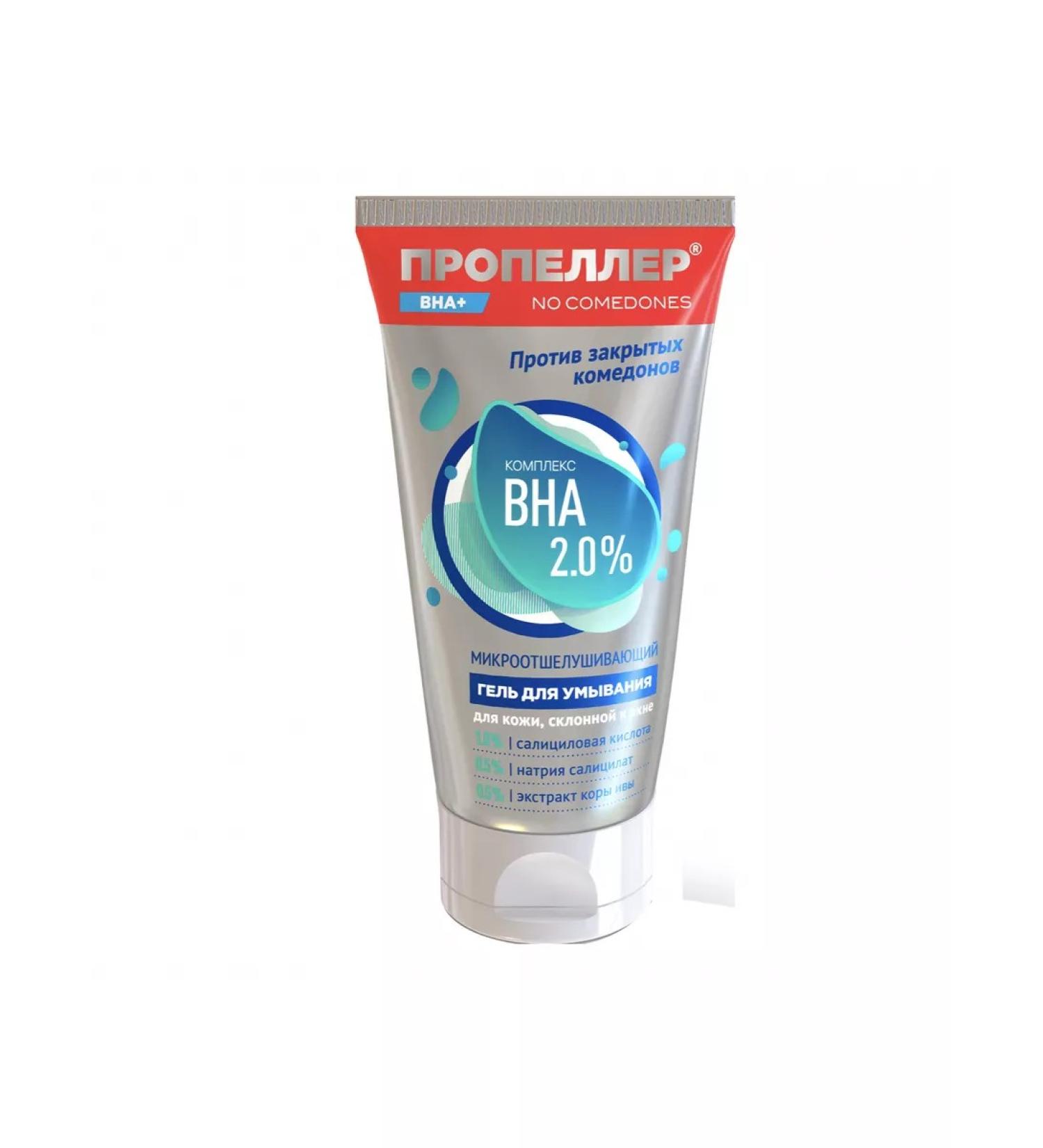 facial care Washing gel propeller for skin prone to acne 150 ml