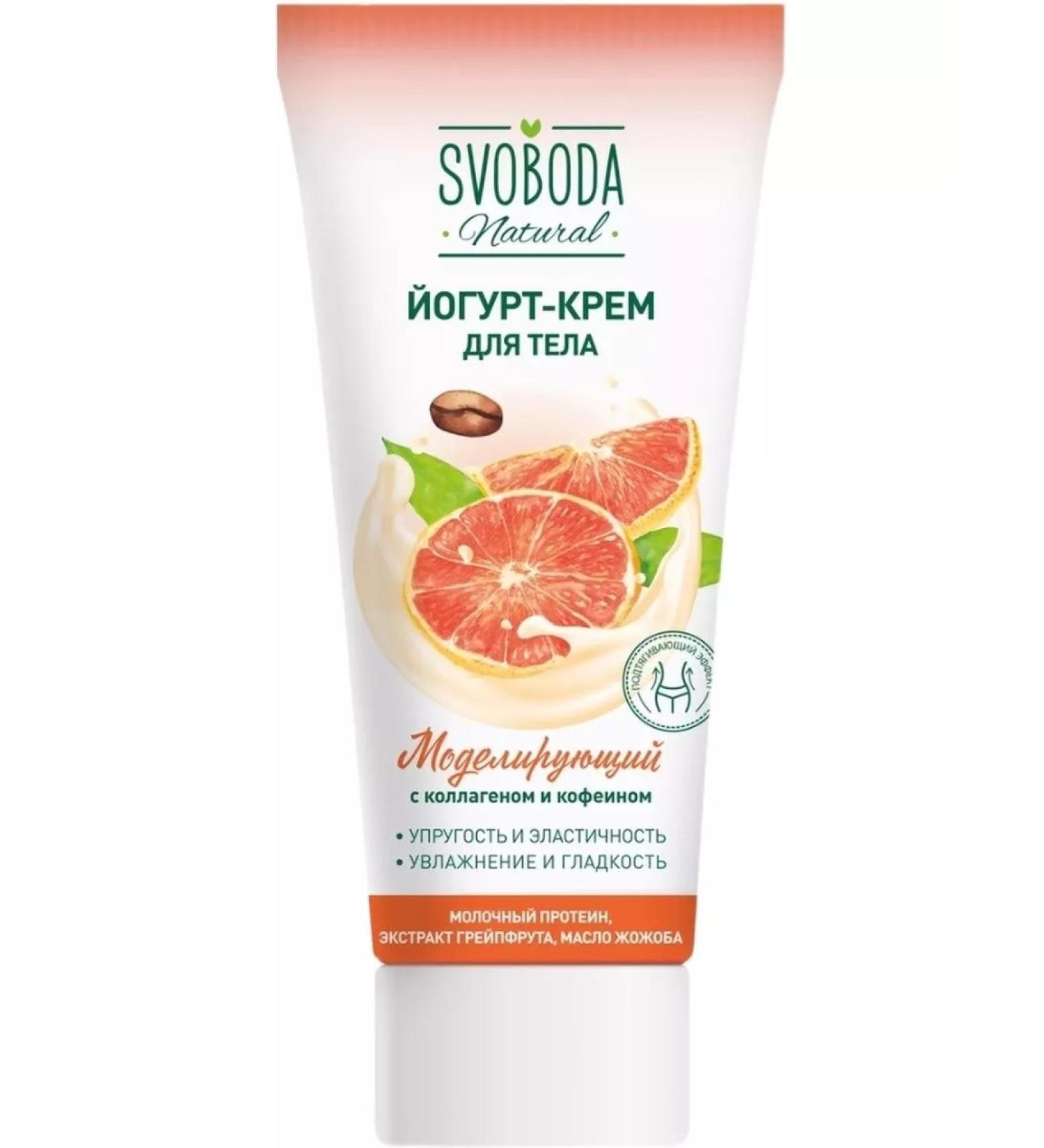 Freedom Body Cream 200 ml