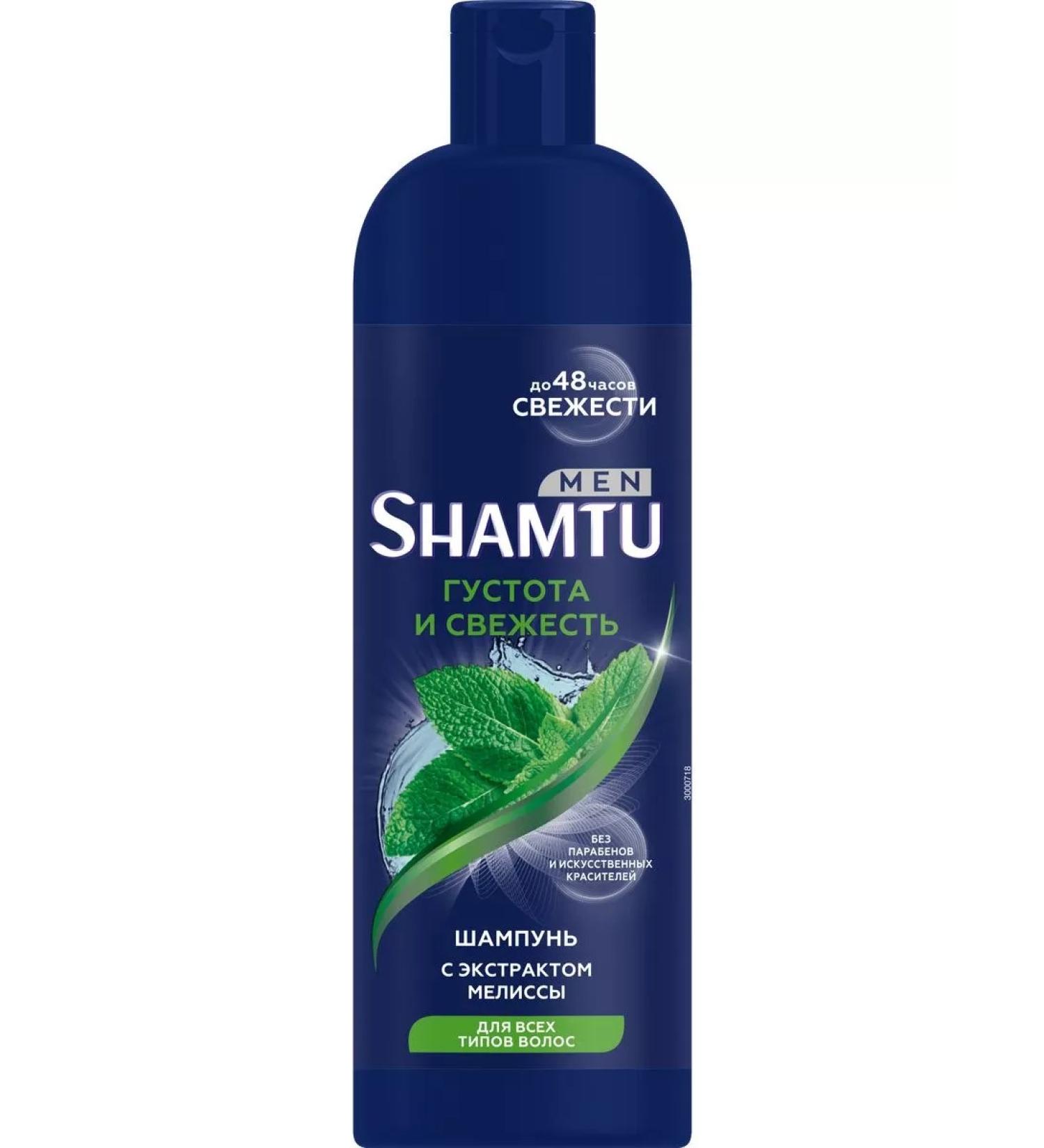 Shamtu Hair shampoo MEN Melisa extract 500 ml