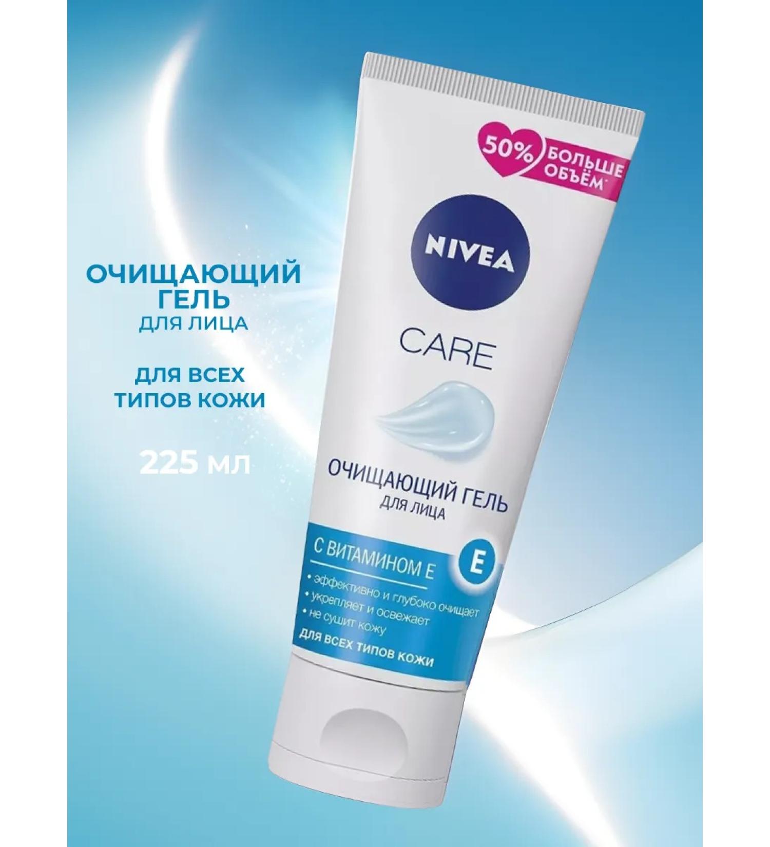 NIVEA Cleaning gel for washing 225 ml - Buy Online on GoSupps.com