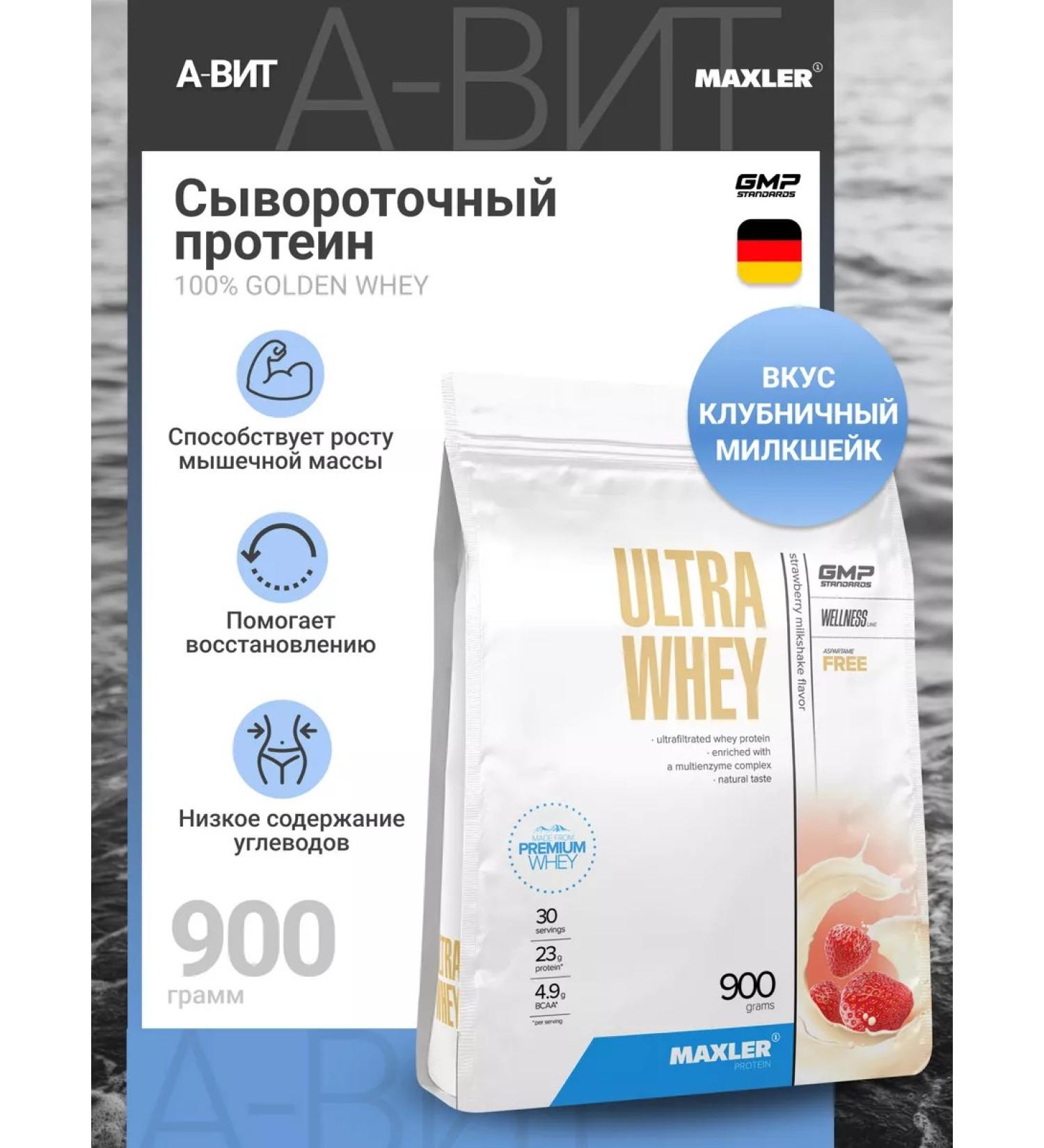 maxler Clotra Whey 900g Clubs Cocktail - Buy Online on GoSupps.com