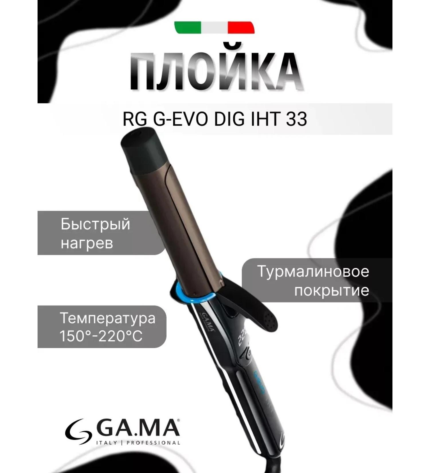 GAMA Hair curls RG G-EVO Dig IHT 33 - Buy Online on GoSupps.com