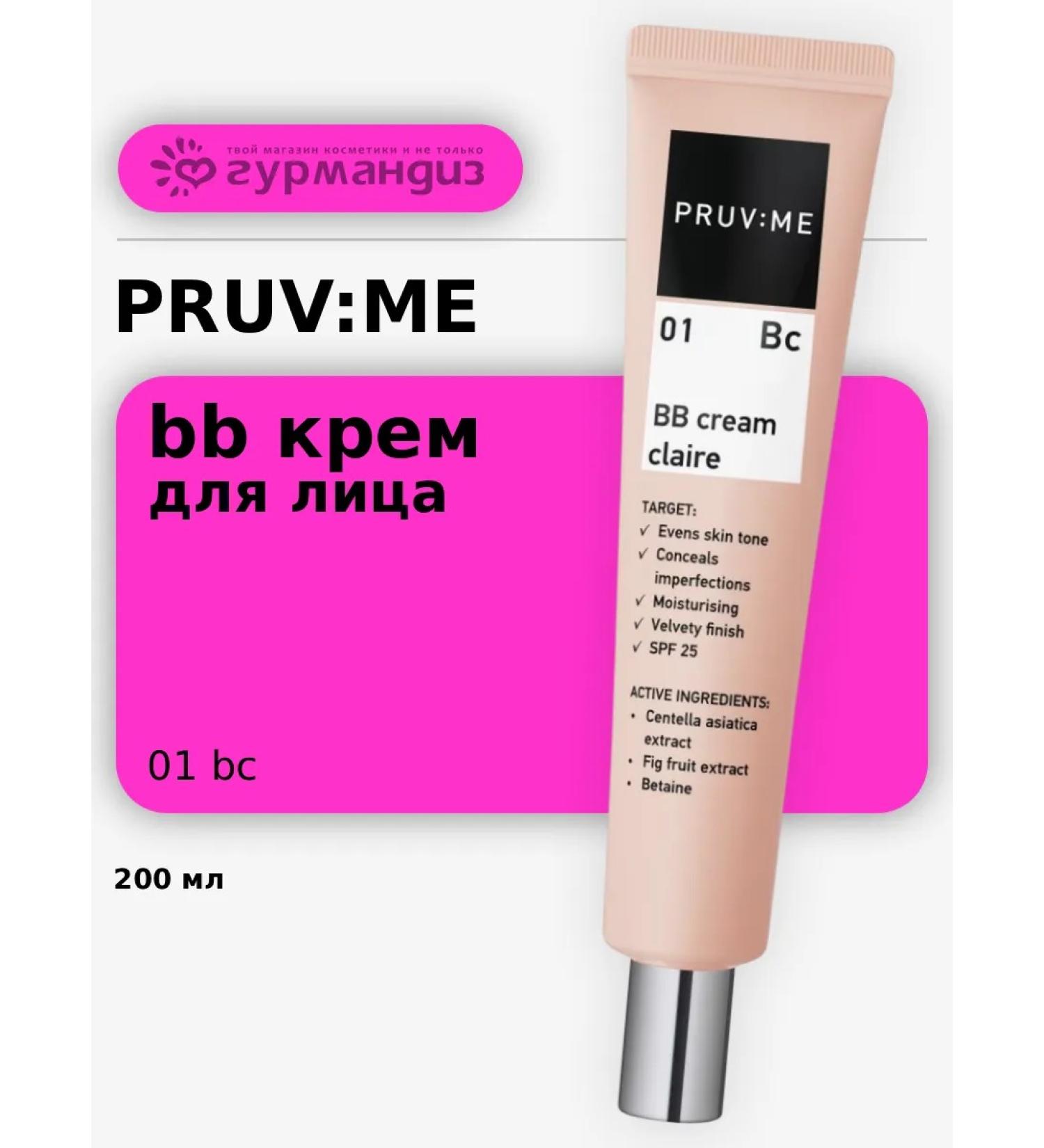 PRUV:ME BB Cream tone 01 - Buy Online on GoSupps.com