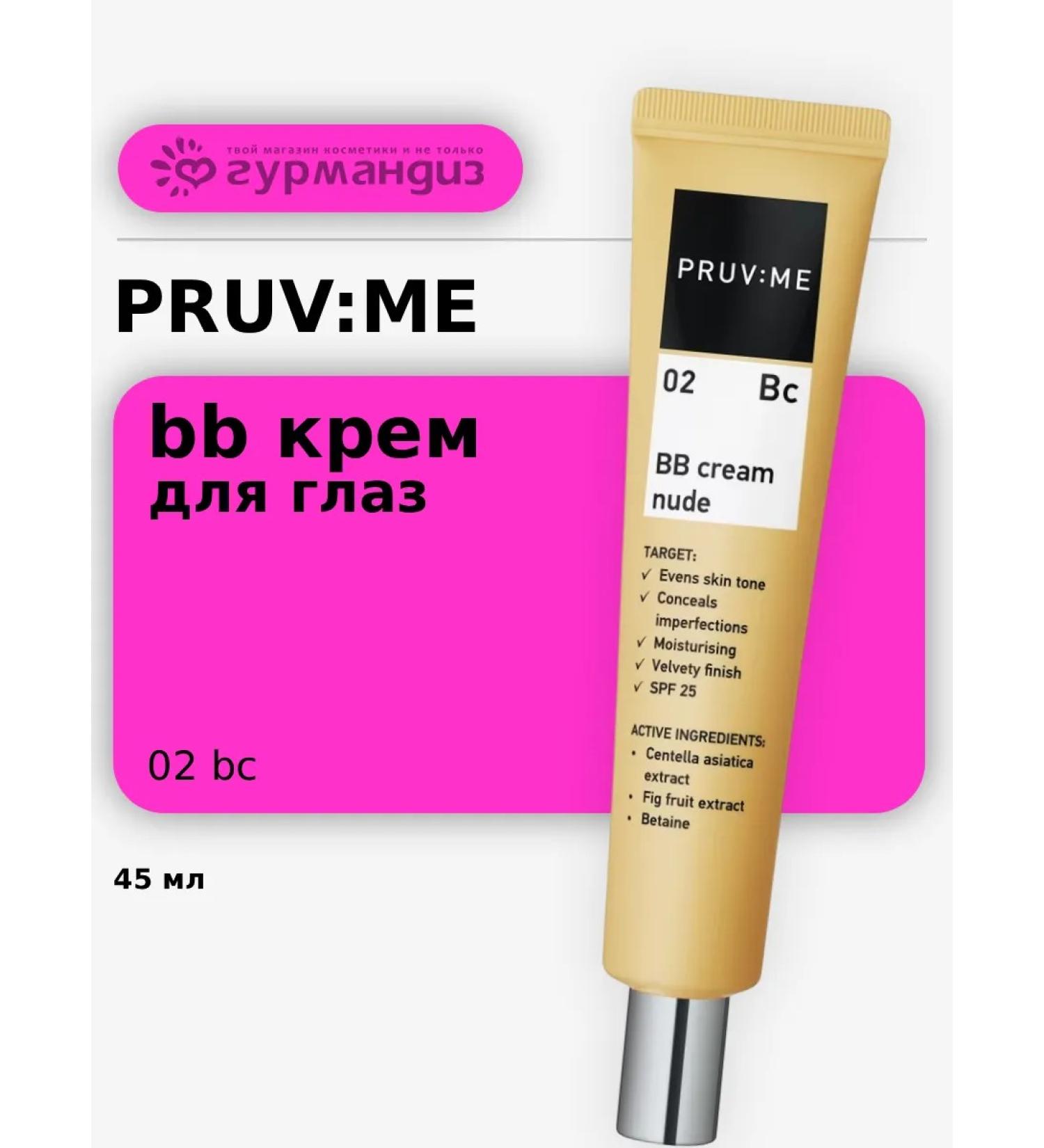 PRUV:ME BB Cream tone 02 - Buy Online on GoSupps.com
