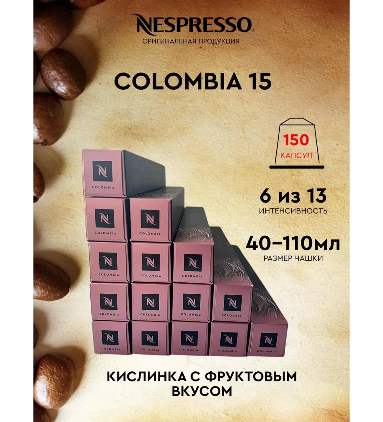 Nespresso Set of 150 COLOMBIA capsules for coffee machine Nonspresso Original - Buy Online on GoSupps.com
