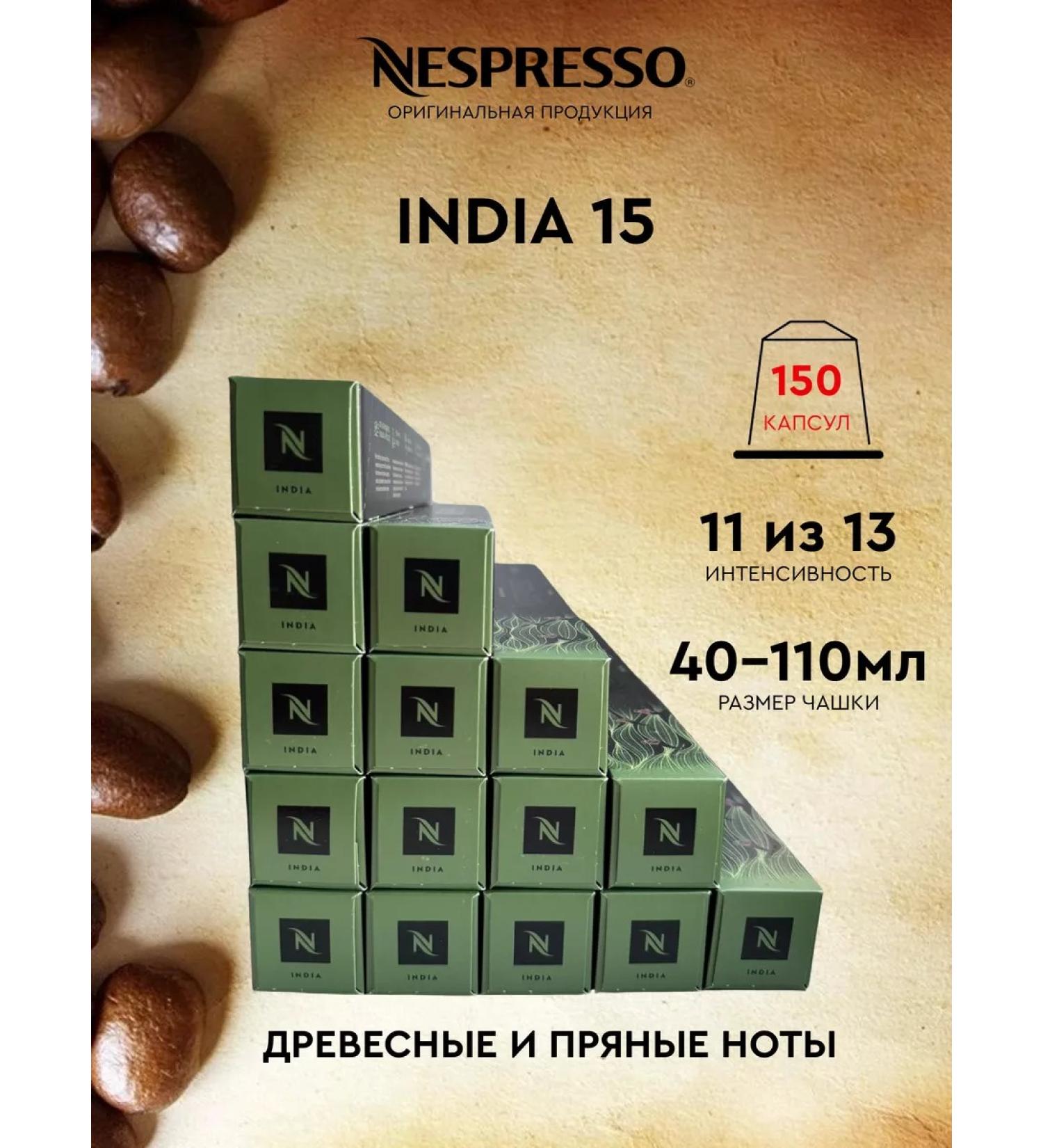 Nespresso Set 150 Capsules for coffee machine Nonspresso Bindia Bindia - Buy Online on GoSupps.com