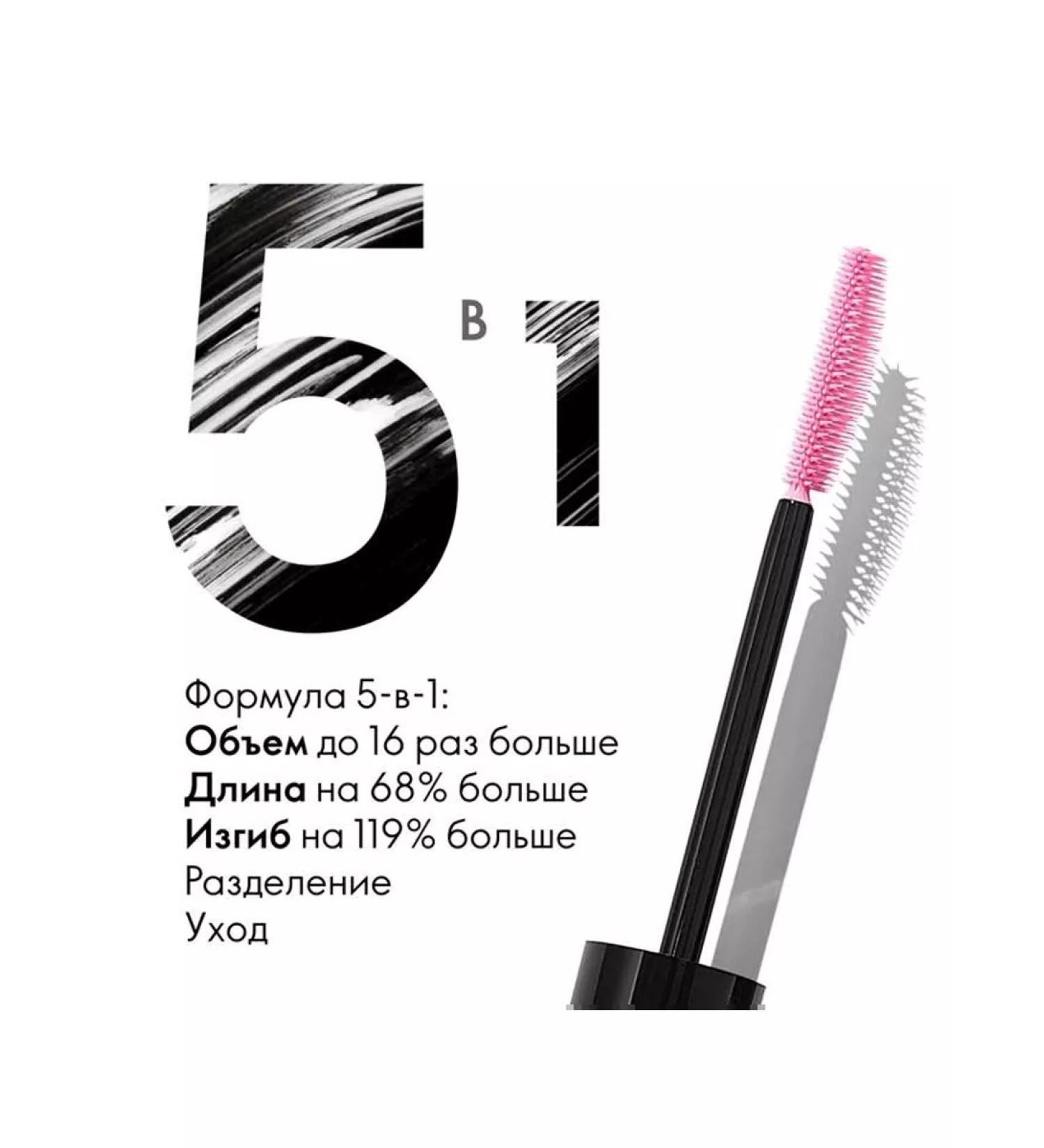 Oriflame Multifunctional mascara 5 in 1 The One - Buy Online on GoSupps.com
