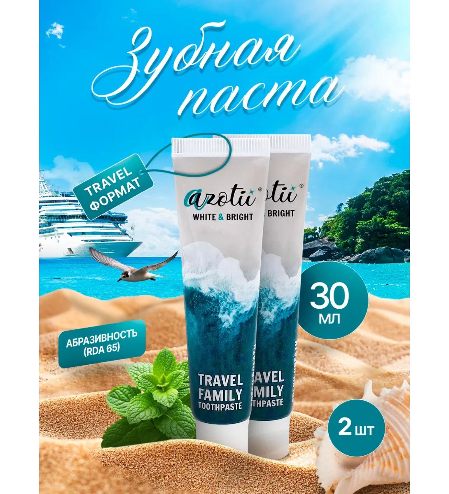 Azotii Toothpaste mini road 30 ml 2 pcs - Buy Online on GoSupps.com