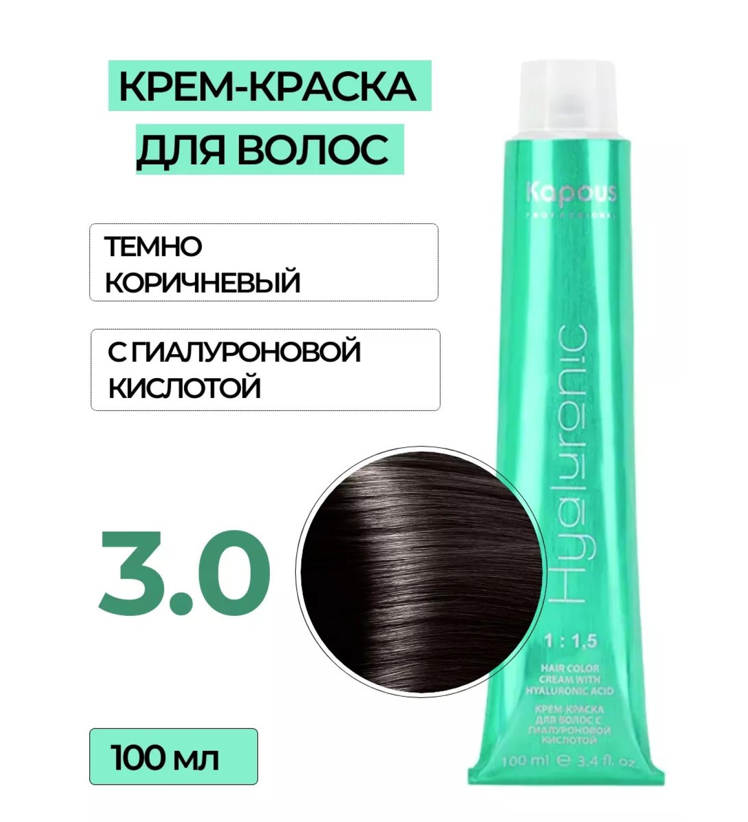 Kapous Professional Hair dye with hyaluronic acid 3.0 100 ml kapus - Buy Online on GoSupps.com
