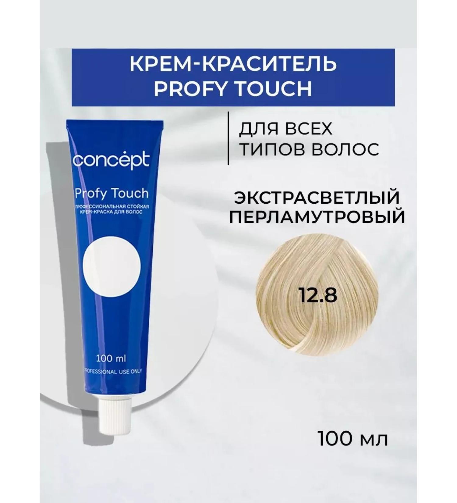 Concept PROFY TOUCH 12.8 Extracurular pearl - Buy Online on GoSupps.com