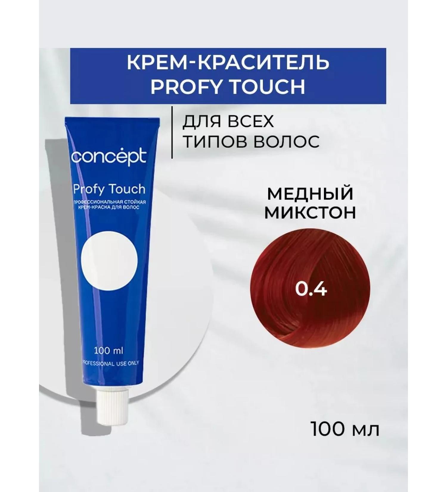 Concept PROFY TOUCH 0.4 Copper Micron - Buy Online on GoSupps.com