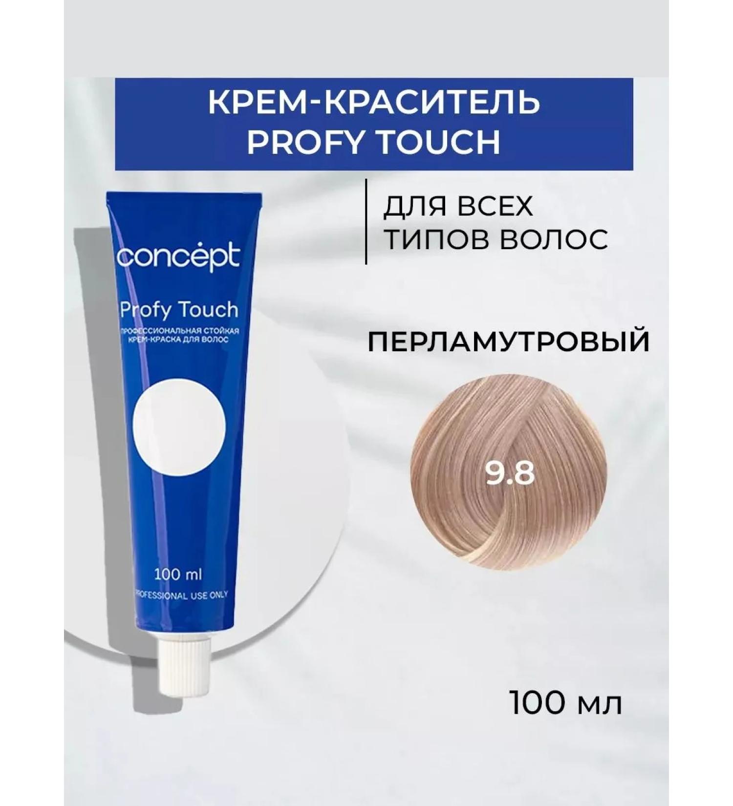 Concept PROFY TOUCH 9.8 - Buy Online on GoSupps.com