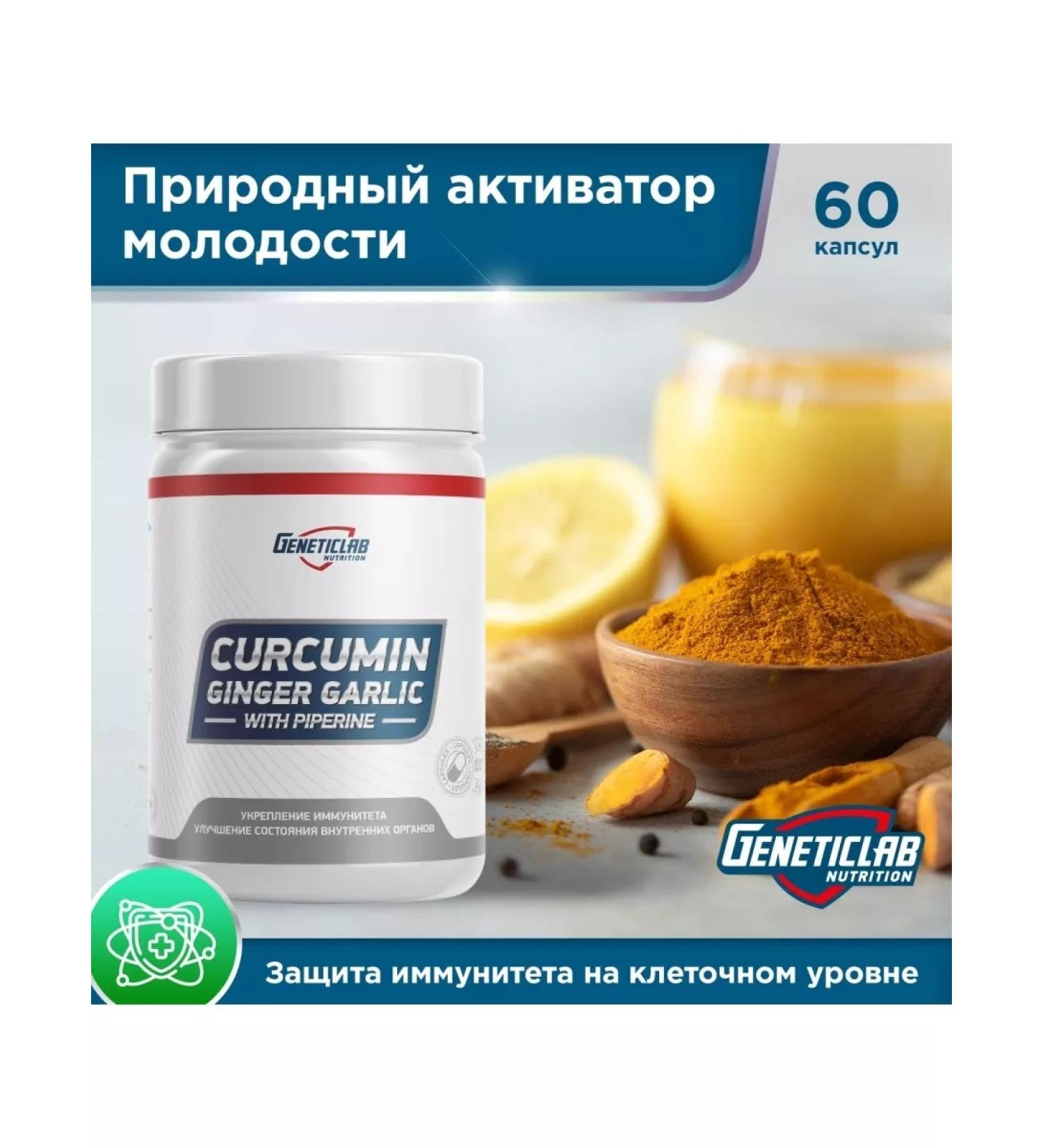 GENETICLAB Curcumin capsules - Buy Online on GoSupps.com