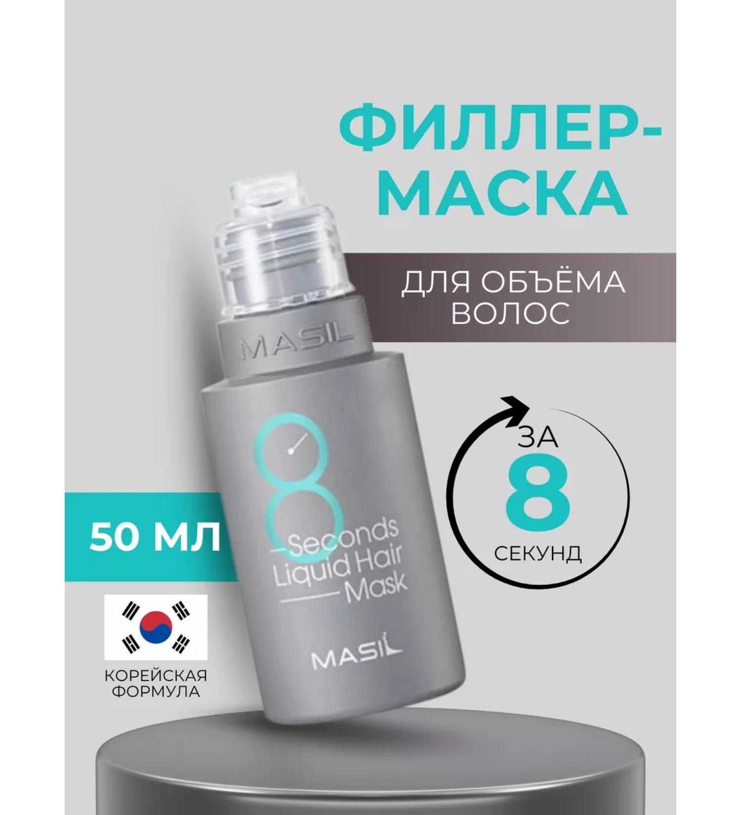 MASIL Mask - Professional Filler for Hair - Buy Online on GoSupps.com