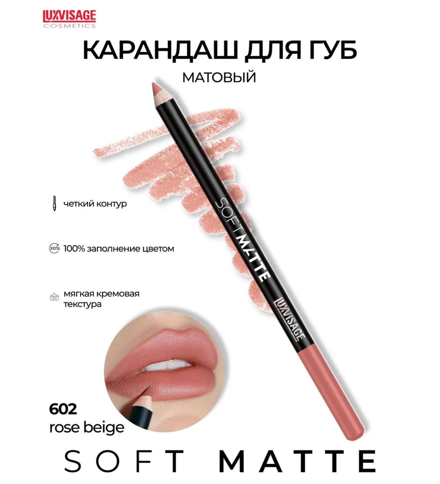 LUXVISAGE Matte persistent lip pencil Soft Matte tone 602 - Buy Online on GoSupps.com