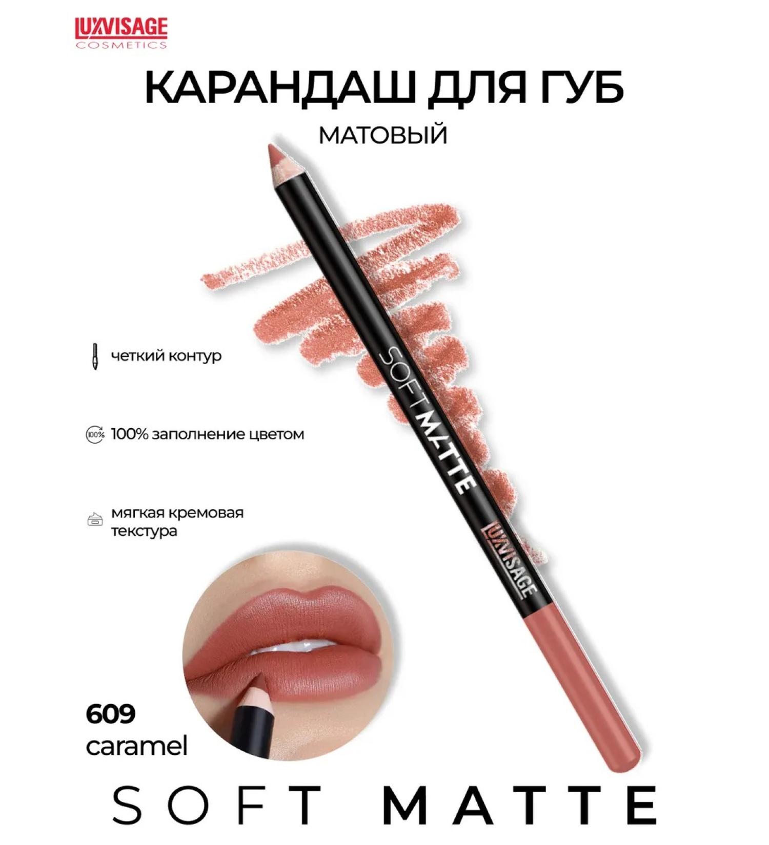 LUXVISAGE Matte persistent lip pencil Soft Matte Tone 609 - Buy Online on GoSupps.com