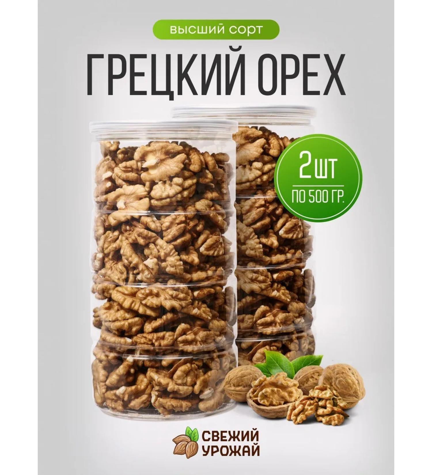 Fresh Harvest Walnut peeled 1 kg - Buy Online on GoSupps.com