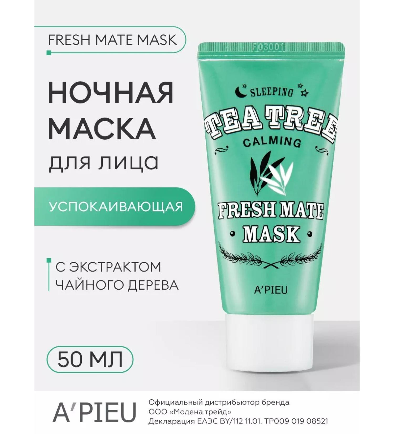 A'PIEU Night Mask indelible for the face with tea tree - Buy Online on GoSupps.com