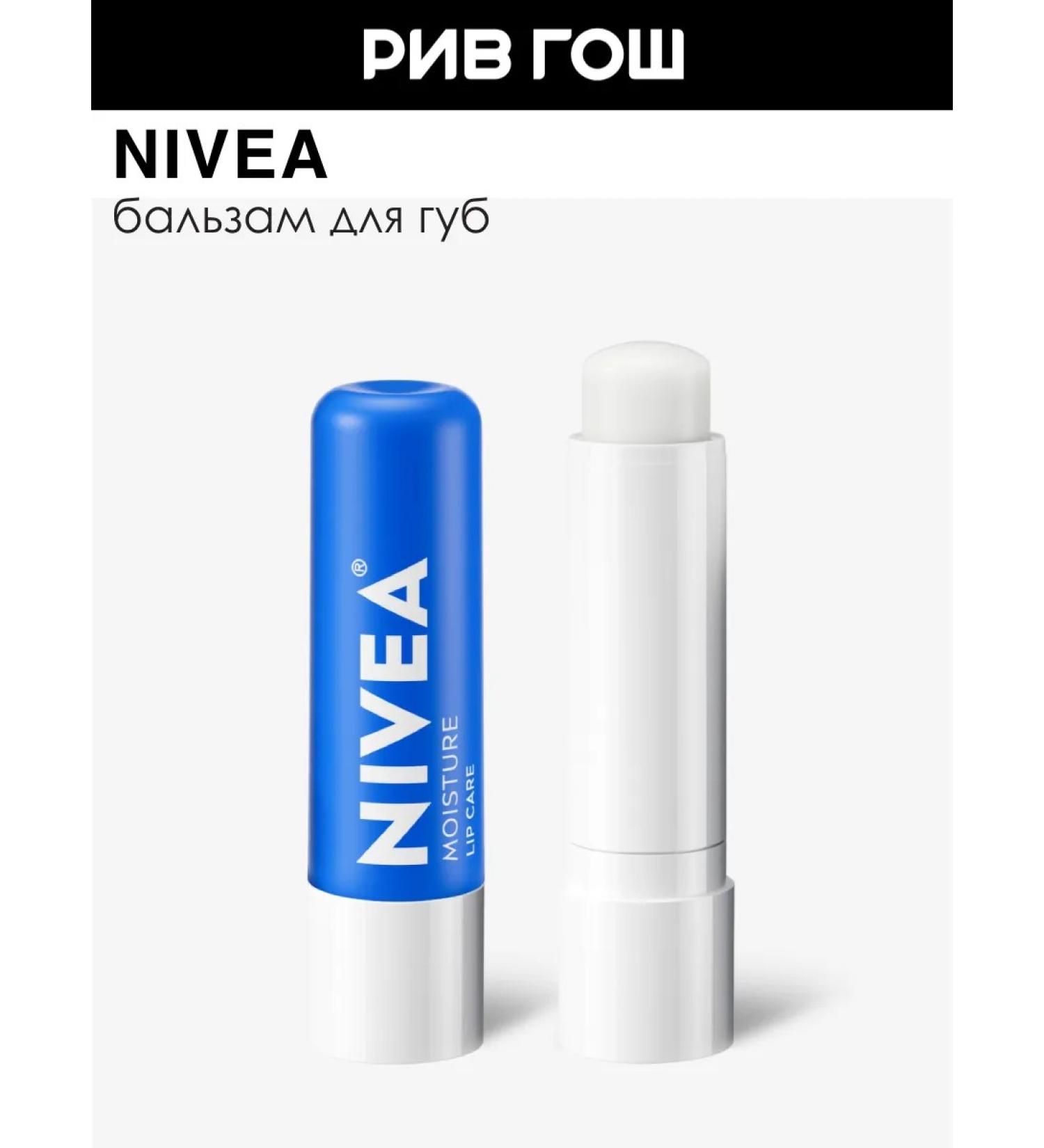 NIVEA Balm for the lips The main care - Buy Online on GoSupps.com