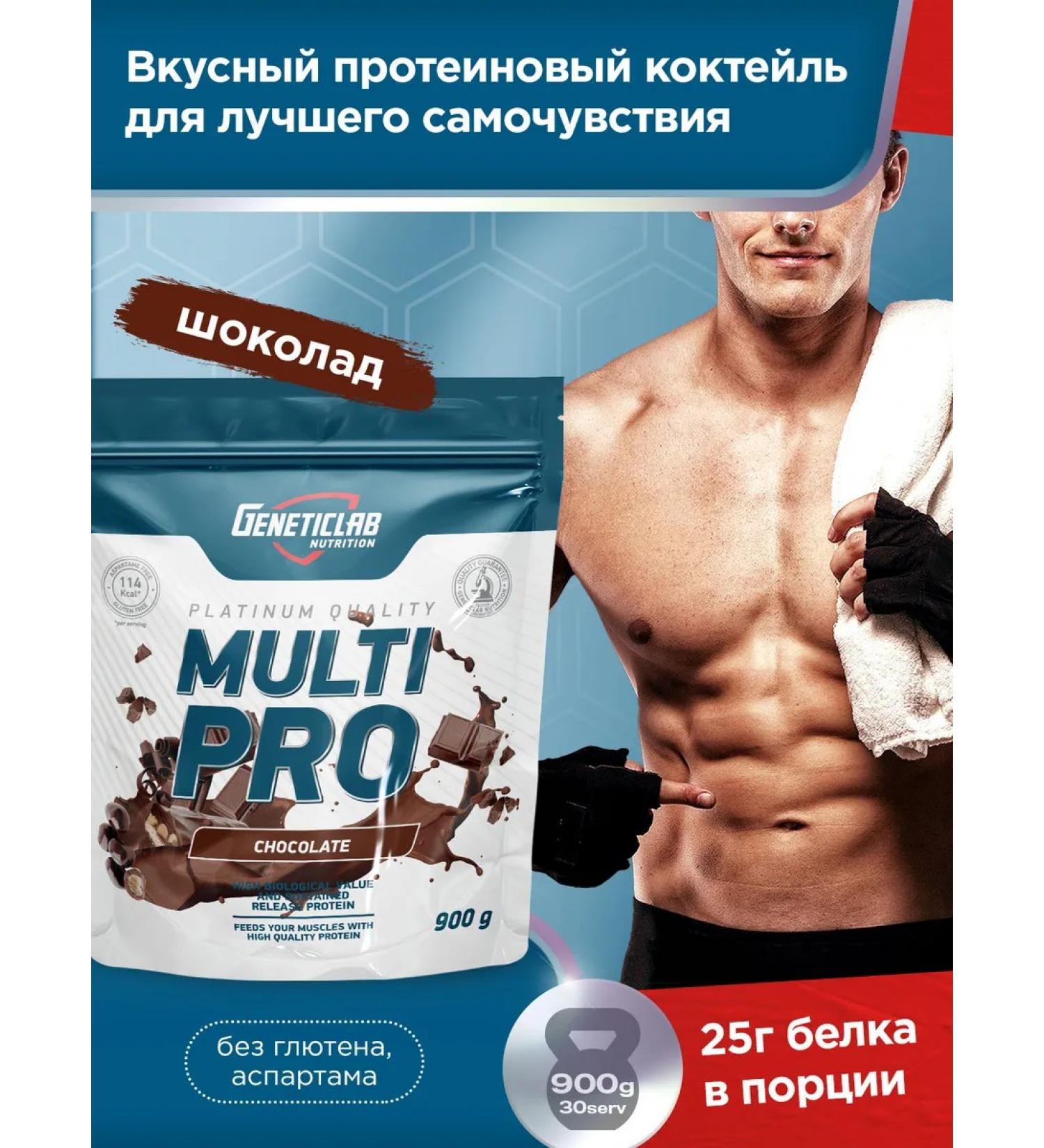 GENETICLAB Protein Multi Pro 900 gr Chocolate - Buy Online on GoSupps.com