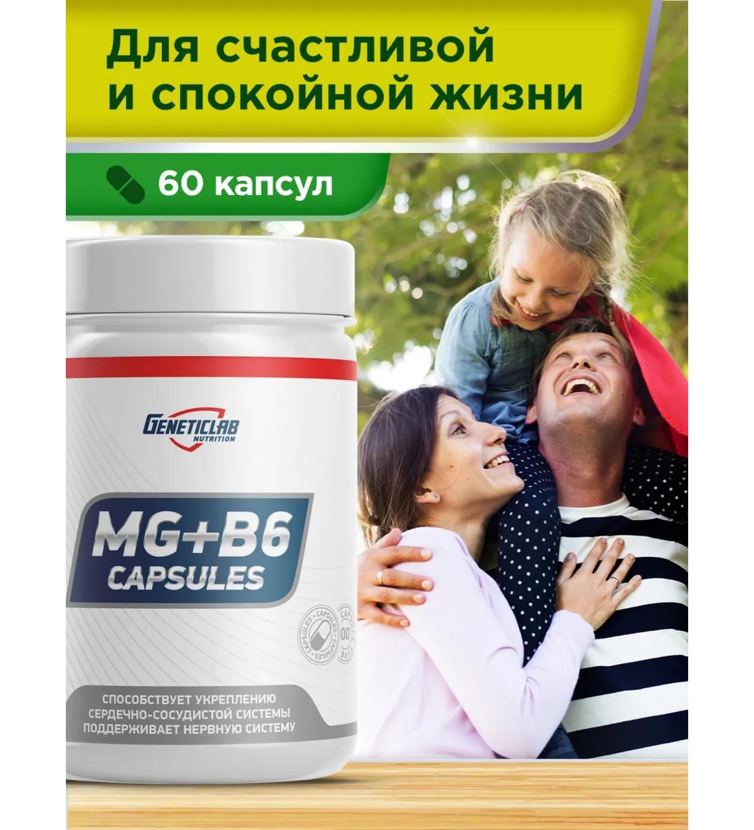 GENETICLAB Magnesium + vitamin B6 60 capsules