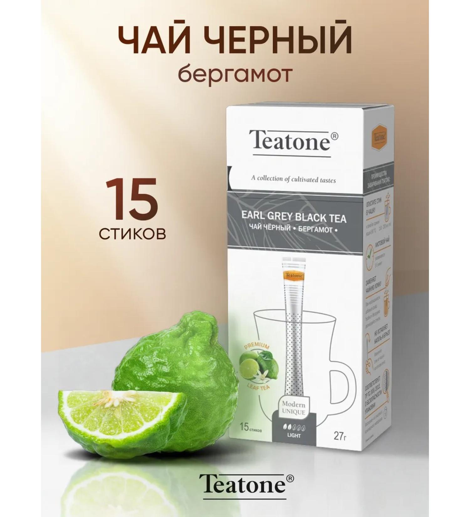 Teatone Black tea Earl Grey in sticks 15 pcs - Buy Online on GoSupps.com