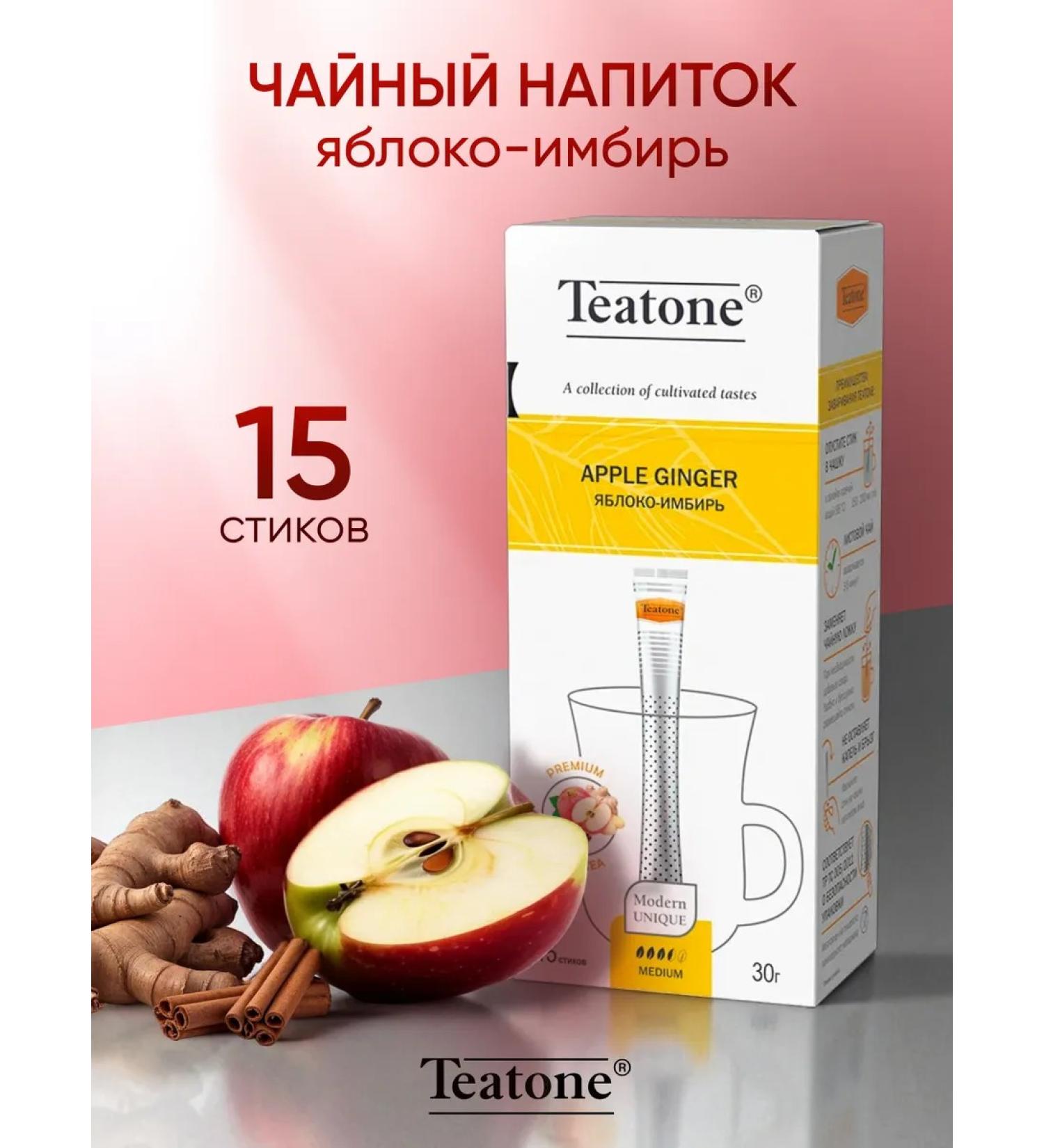 Teatone Tea drink "Apple Ginger" 15 sticks - Buy Online on GoSupps.com