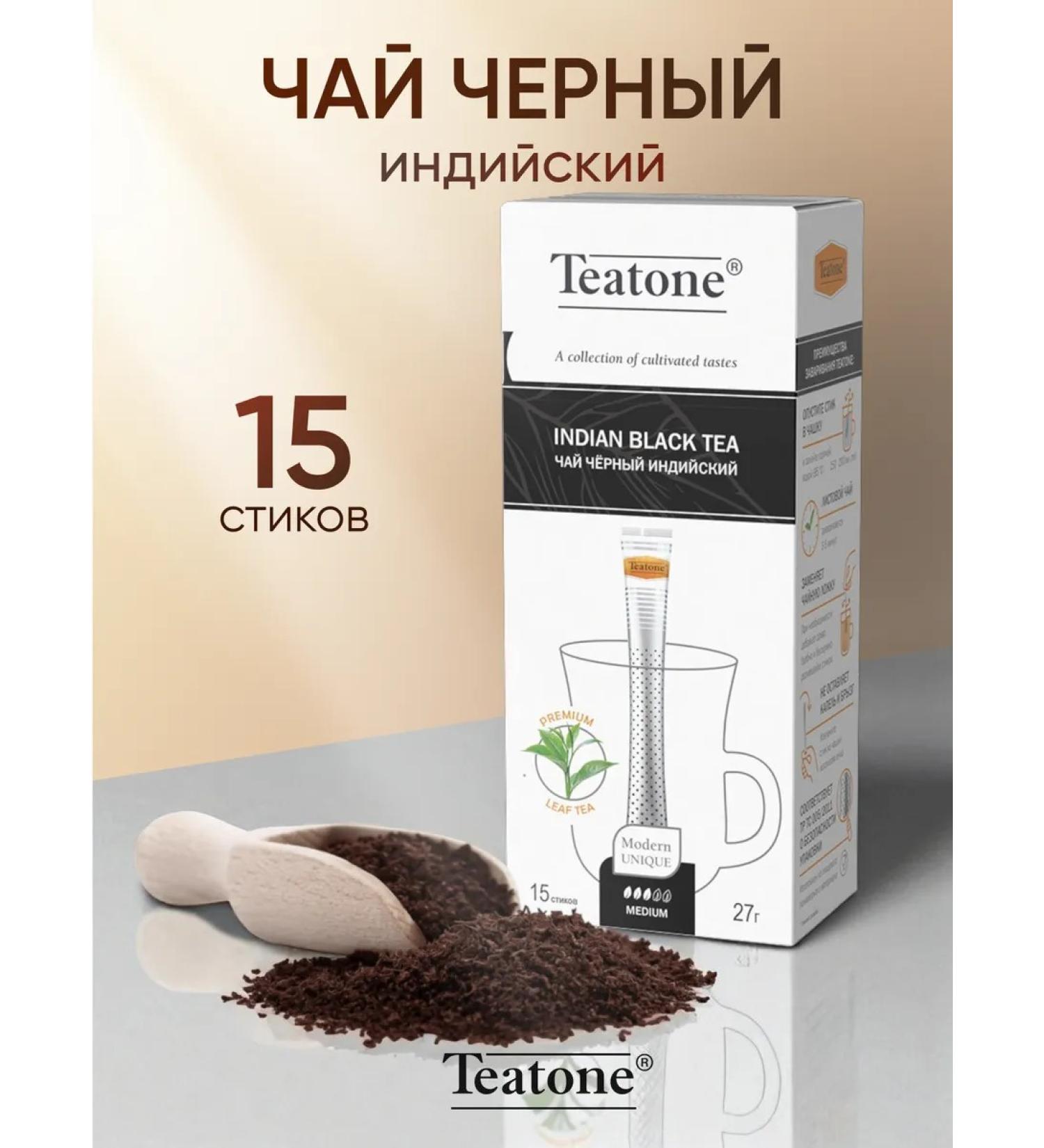 Teatone Black Indian tea in sticks 15 pcs - Buy Online on GoSupps.com