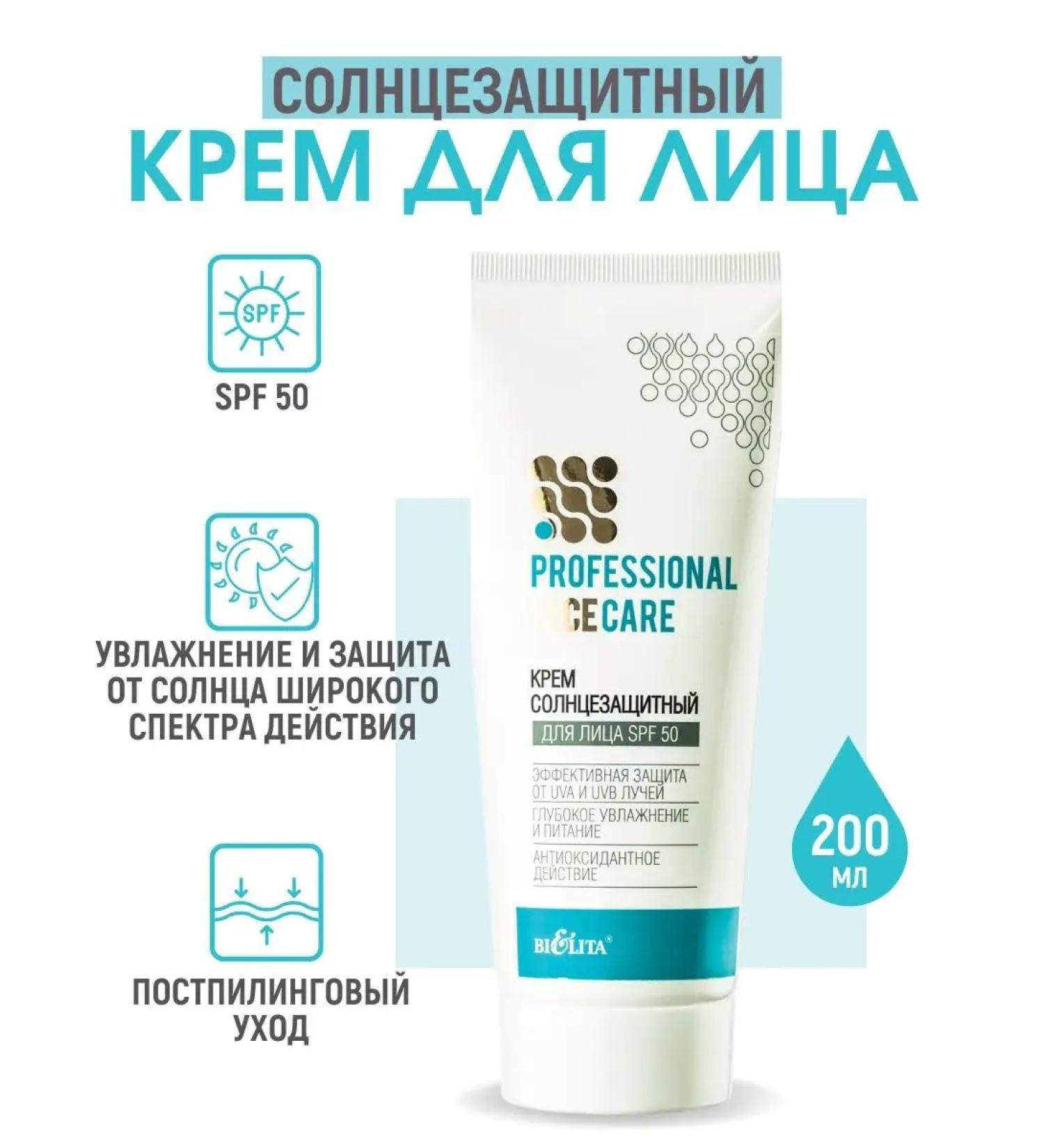 Belita Sunsplant cream for face SPF 50 - Buy Online on GoSupps.com