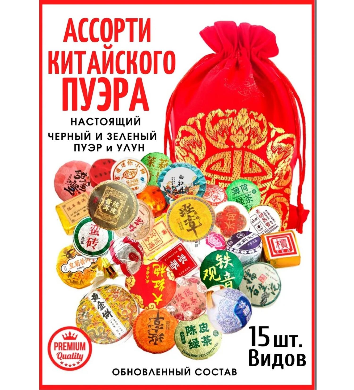 Nature Studio Tea puer shu shena gift set assorted black green - Buy Online on GoSupps.com